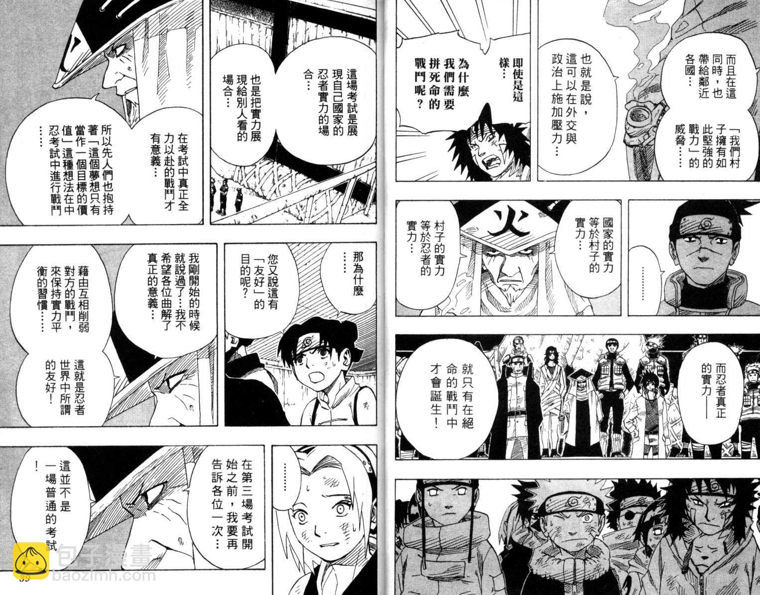 第8卷19