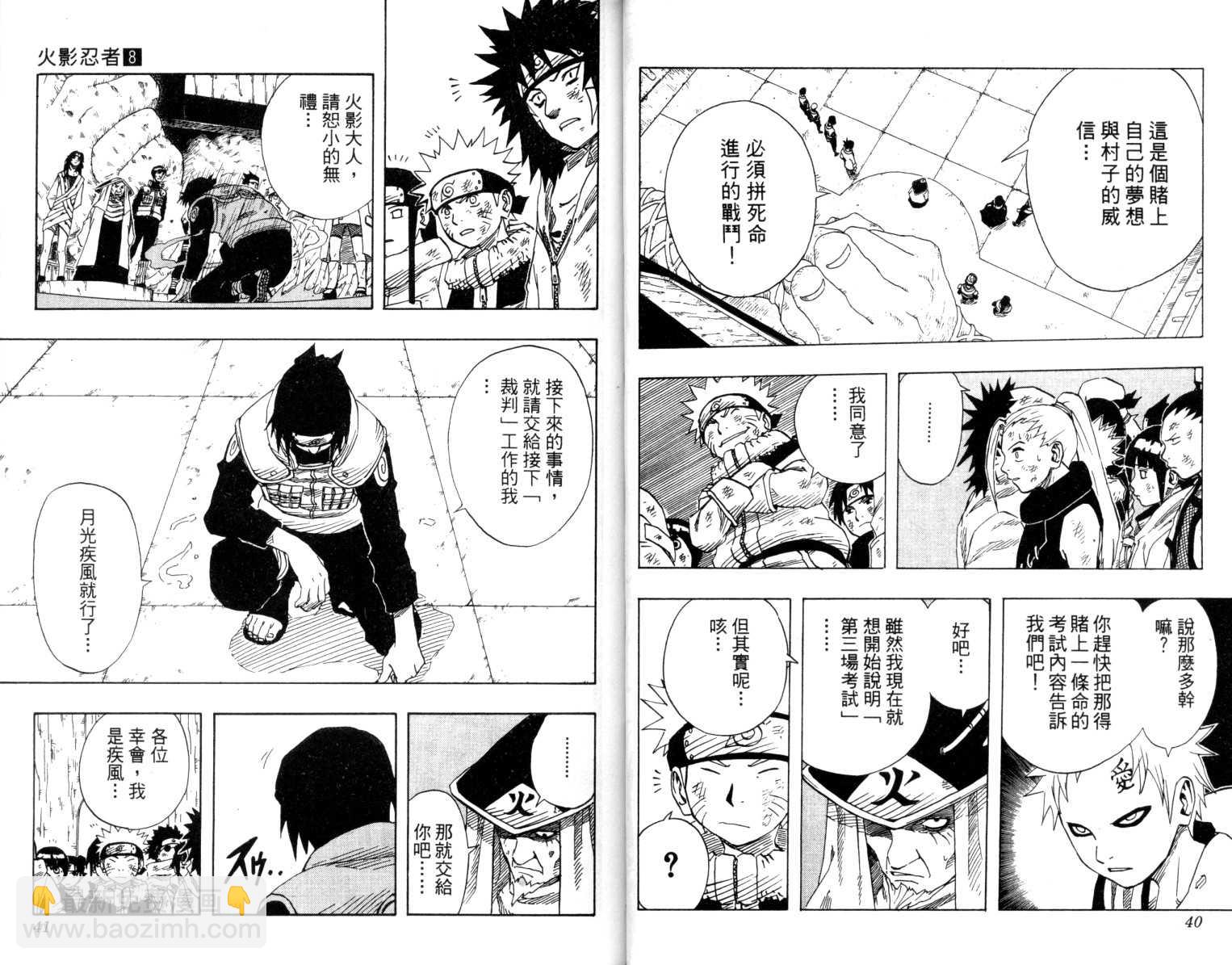 第8卷20