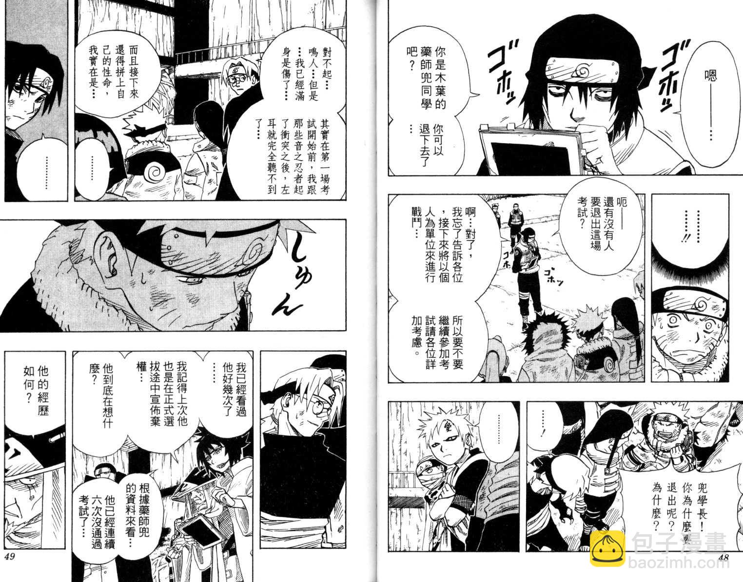 第8卷24