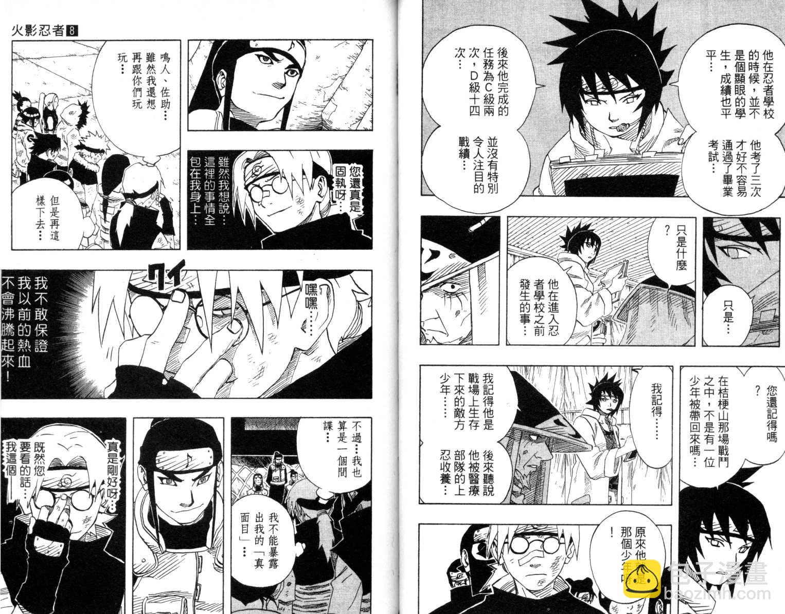 第8卷25