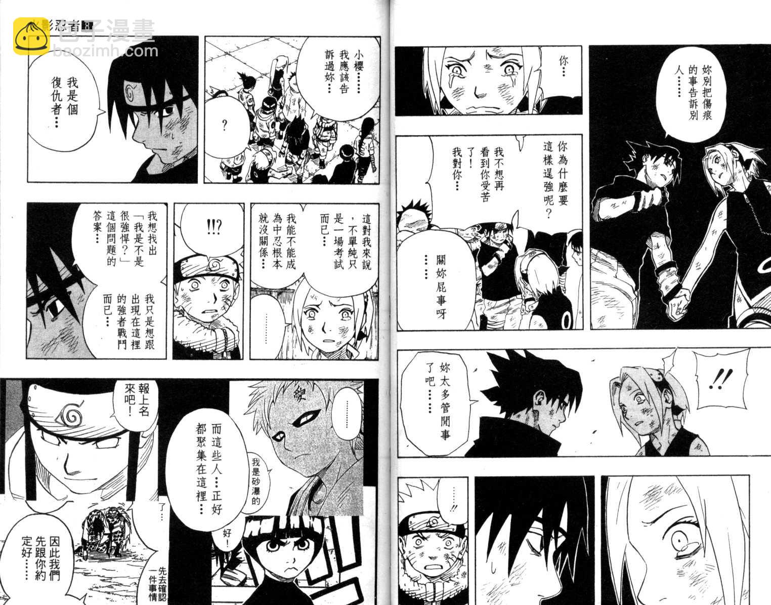 第8卷29