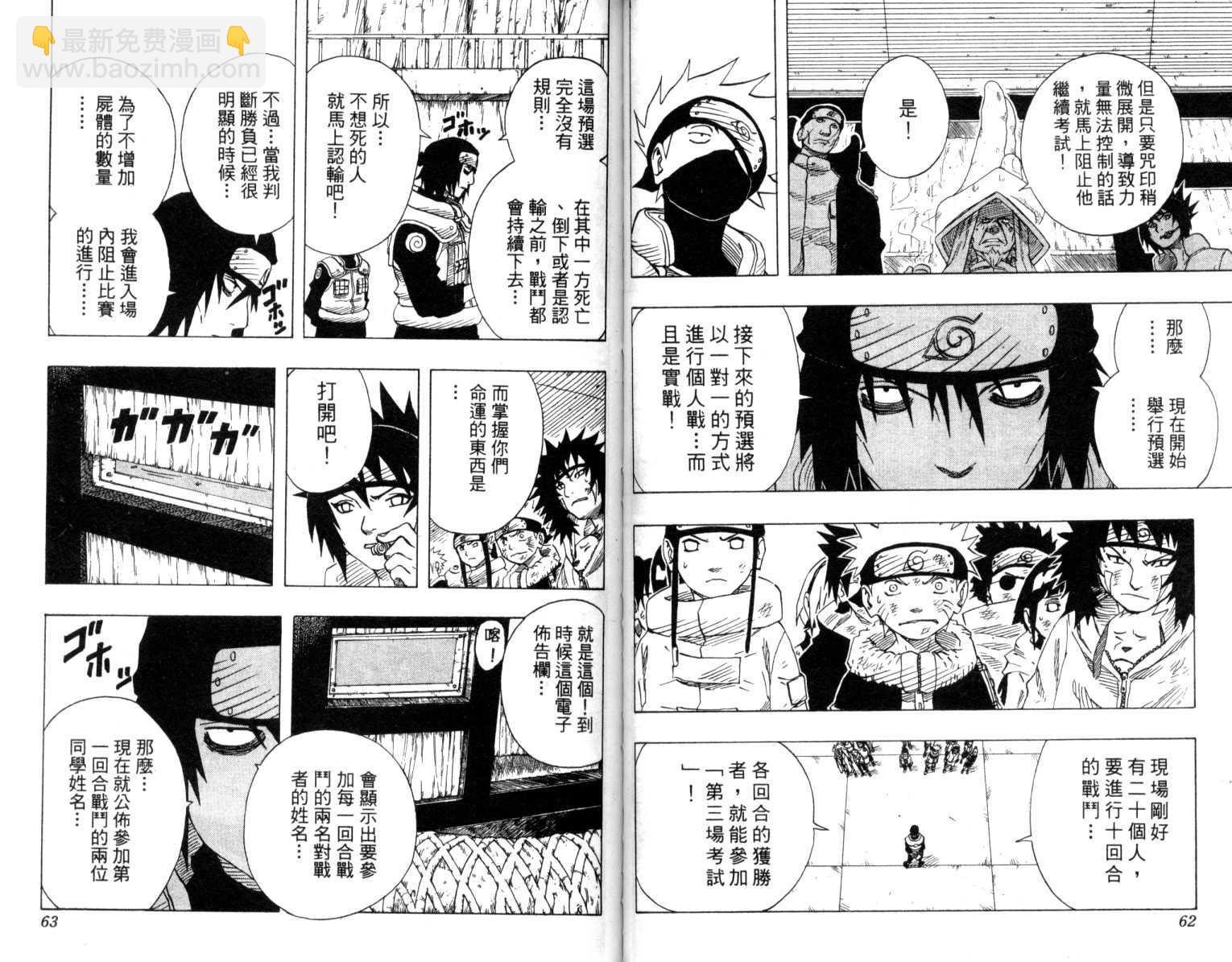 第8卷31