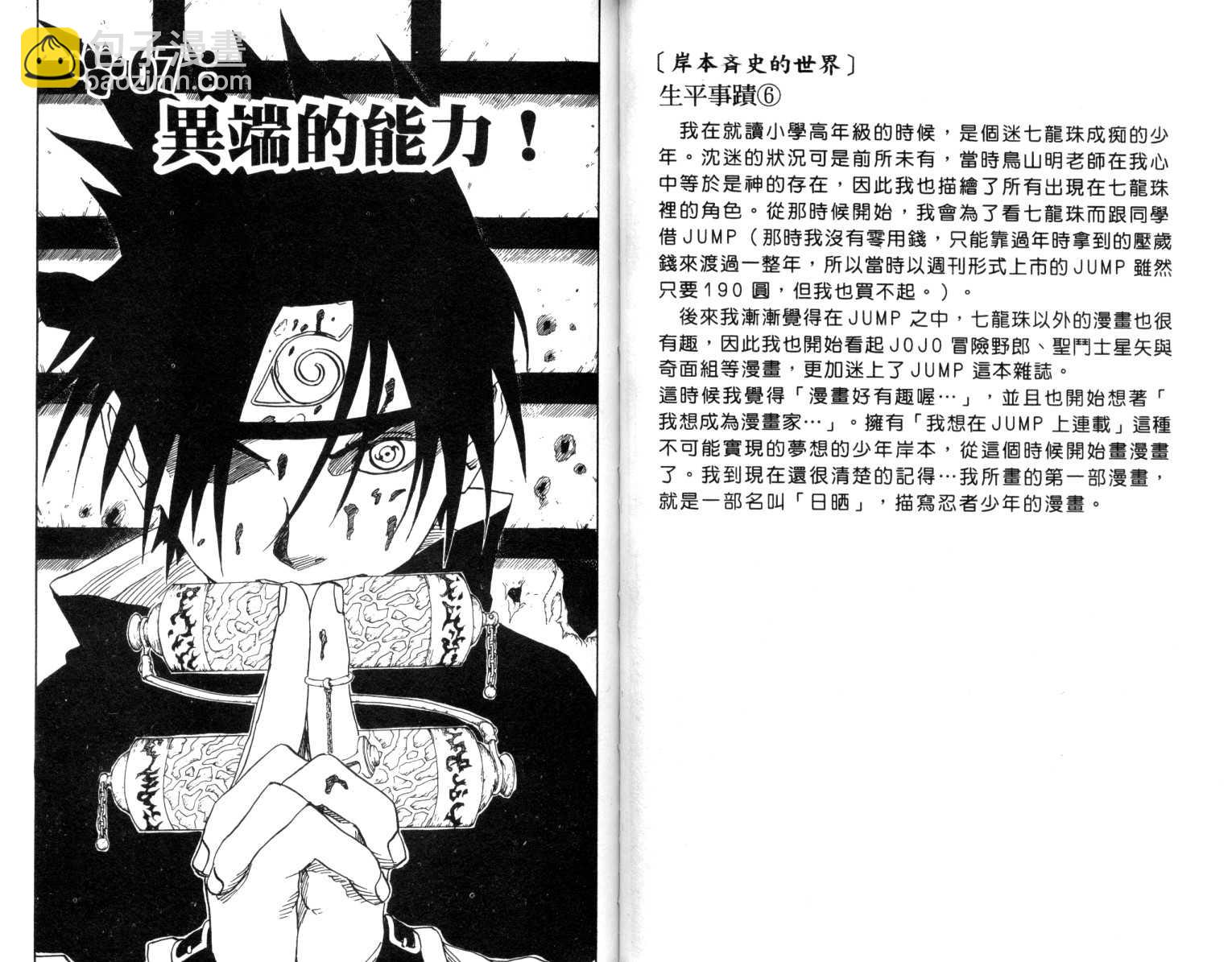 第8卷33