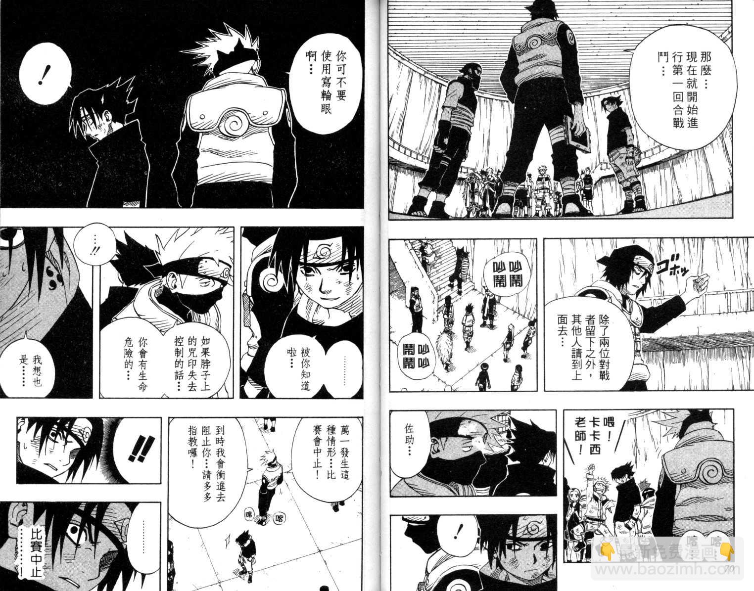第8卷35