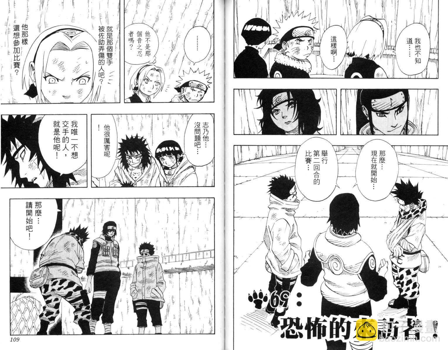 第8卷58