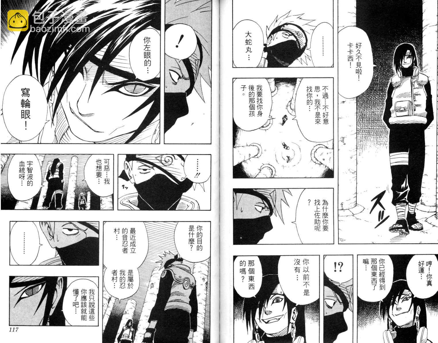 第8卷62
