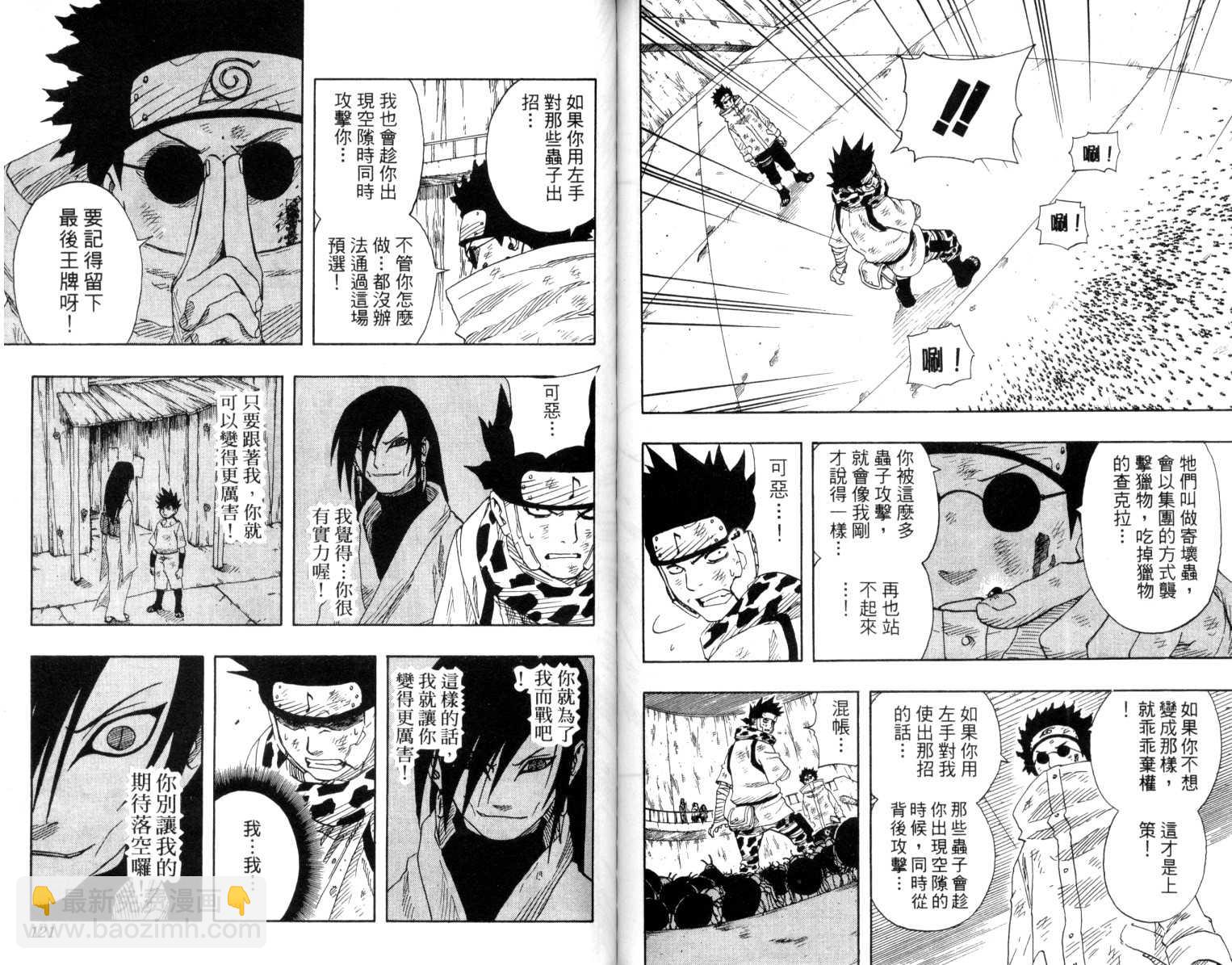 第8卷64