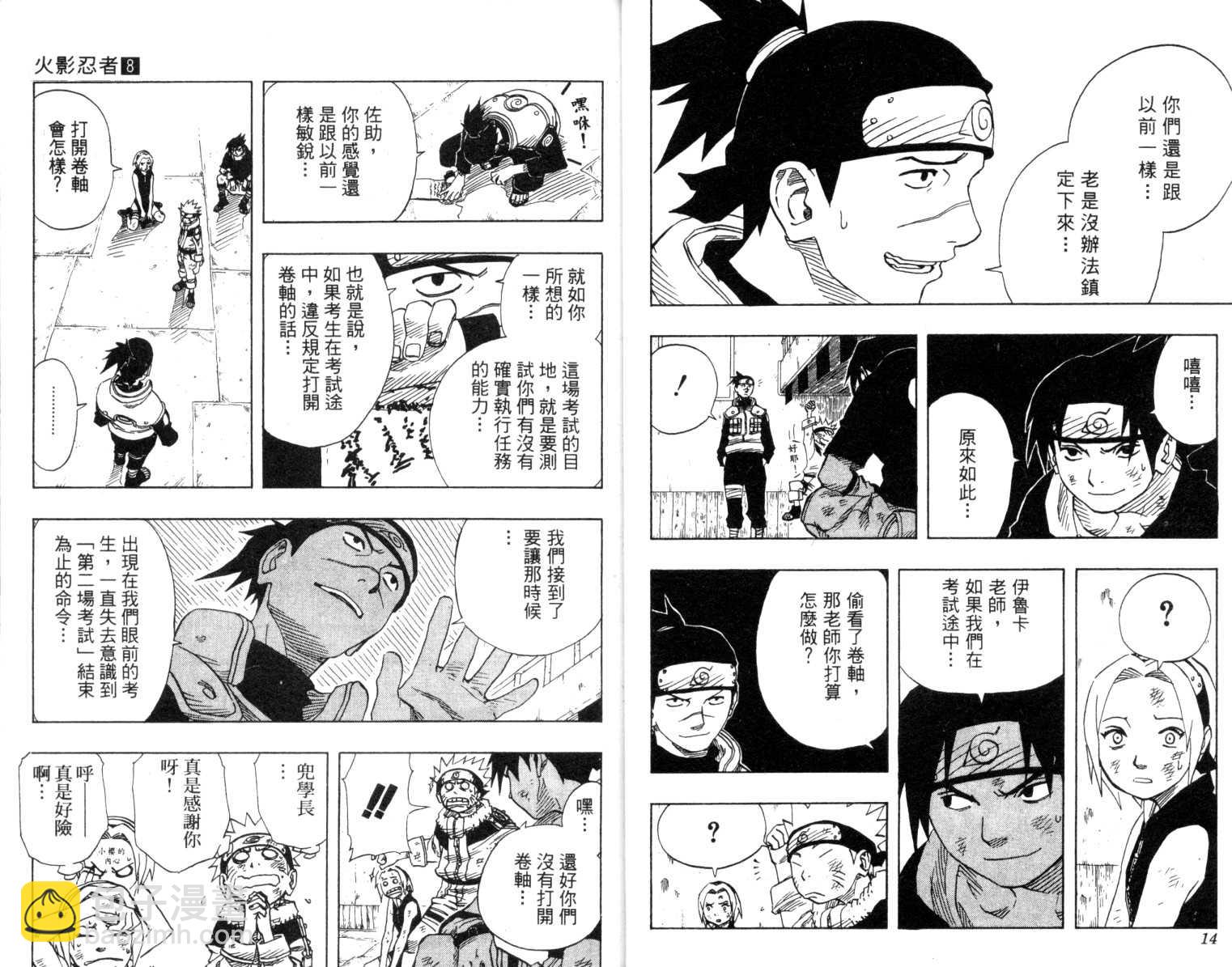 第8卷7
