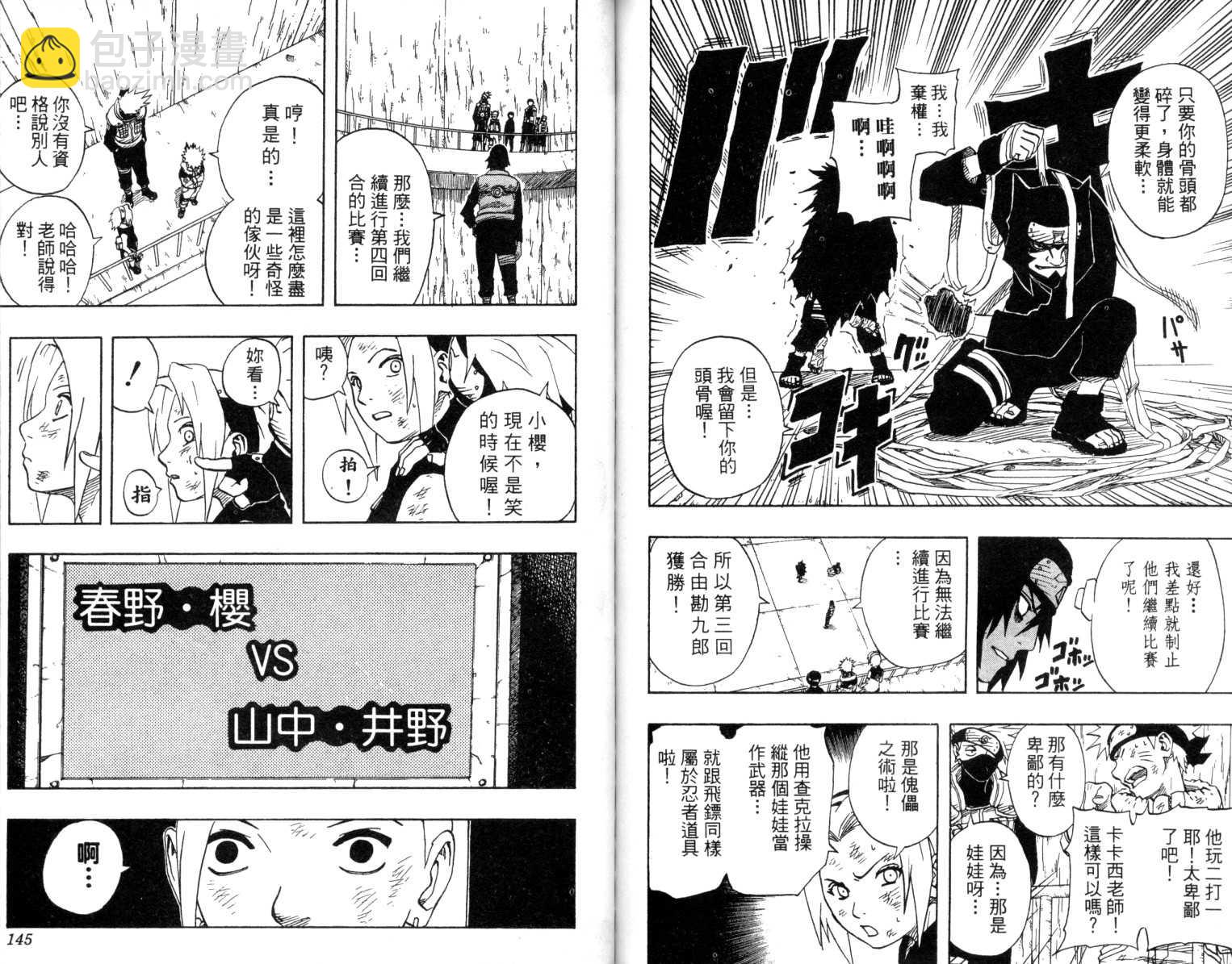 第8卷76