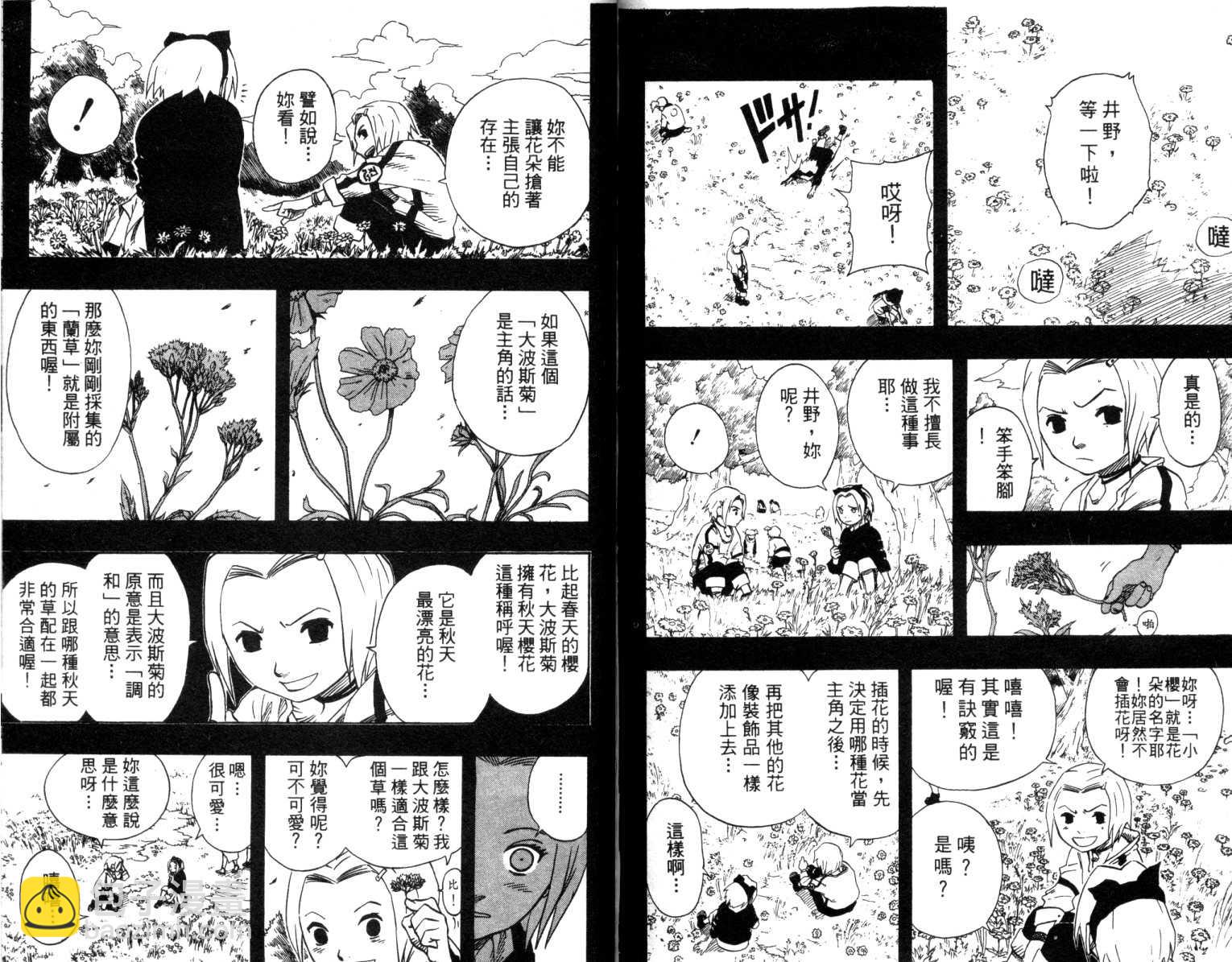 第8卷79