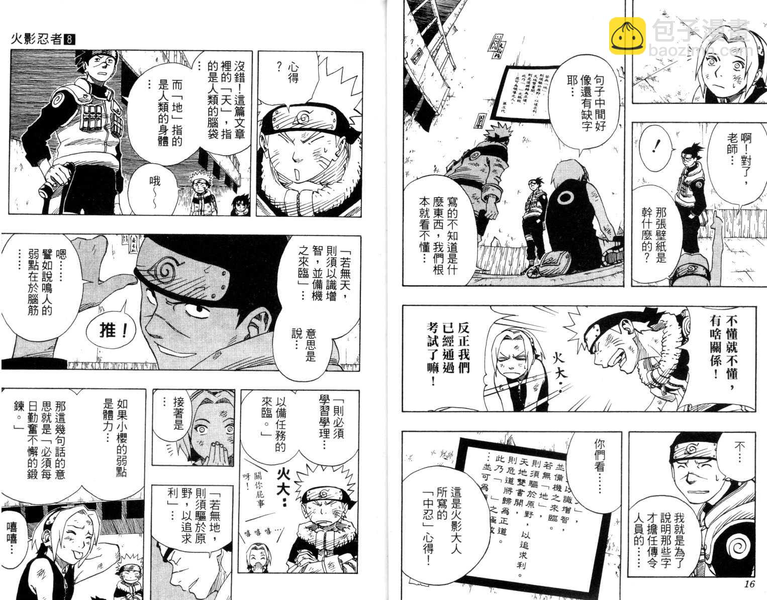第8卷8