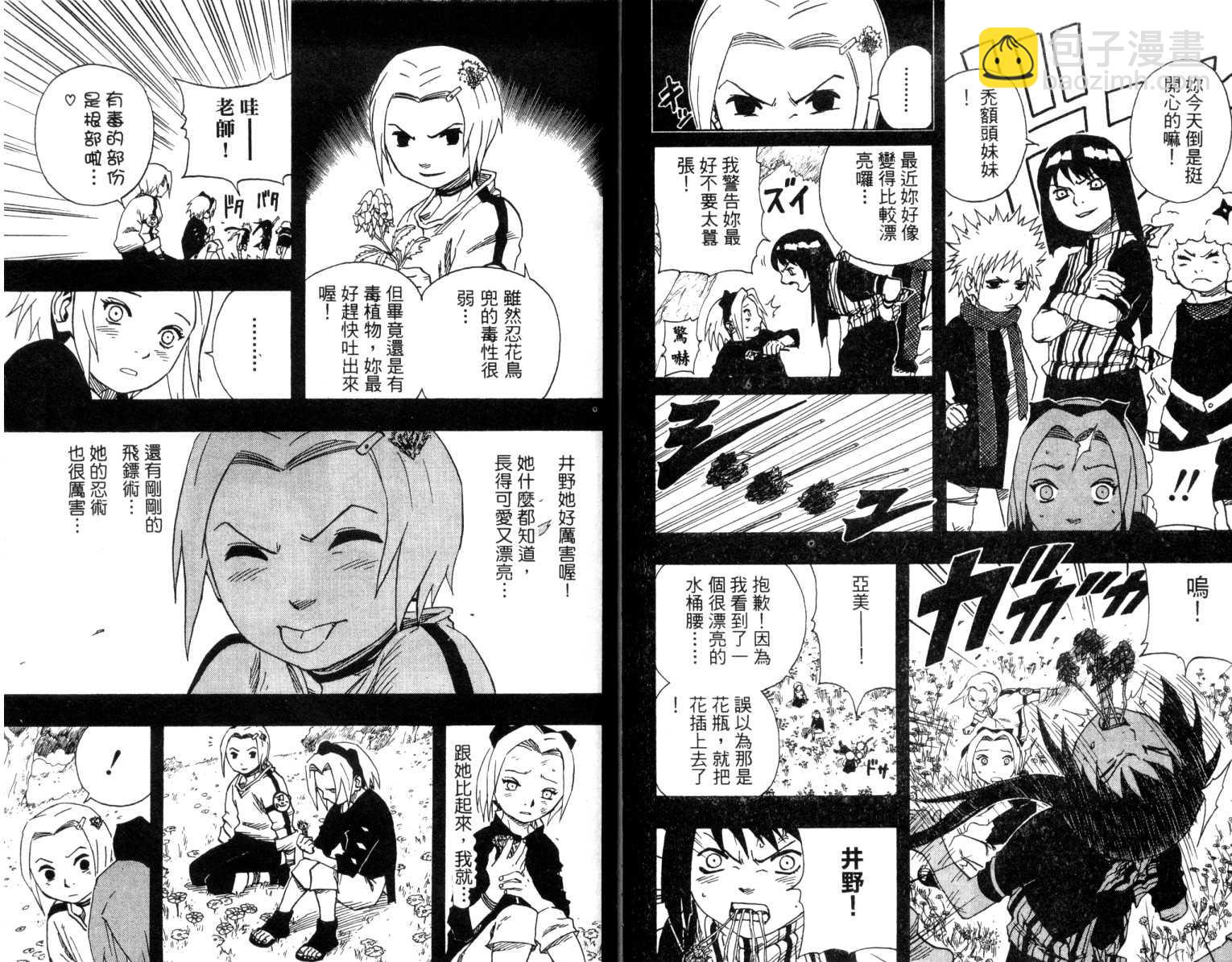 第8卷80