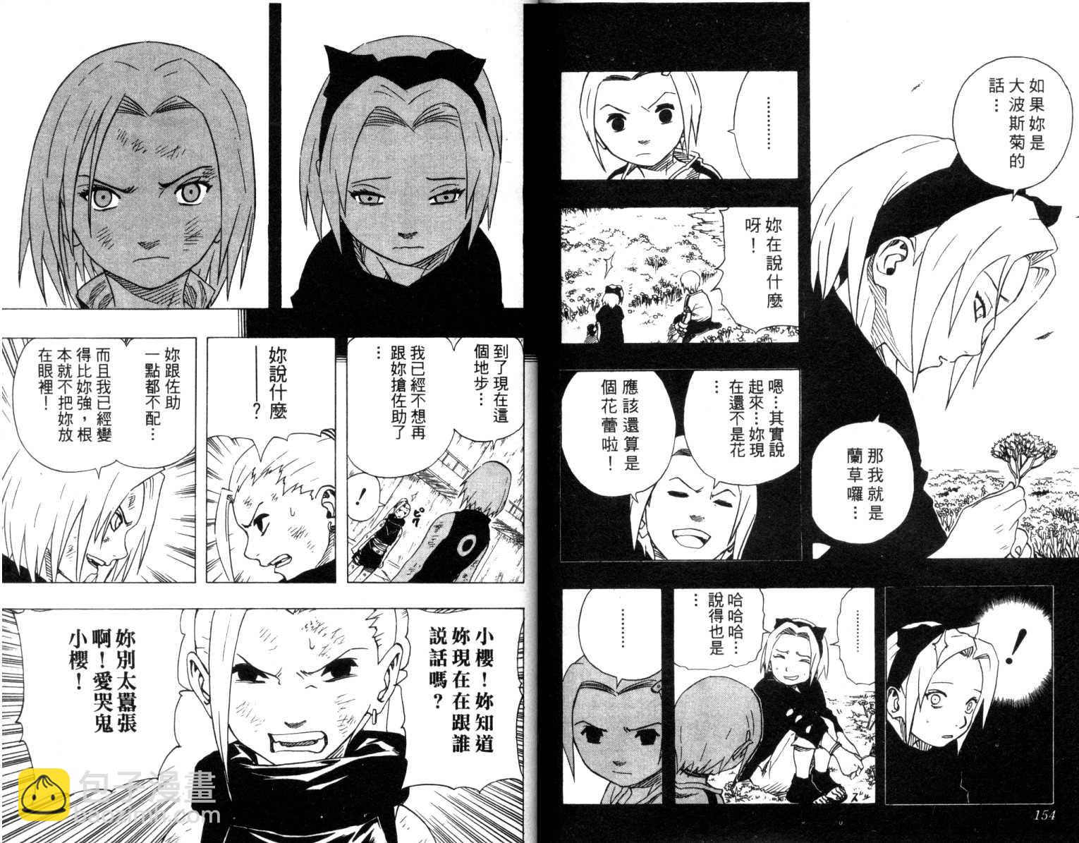 第8卷81