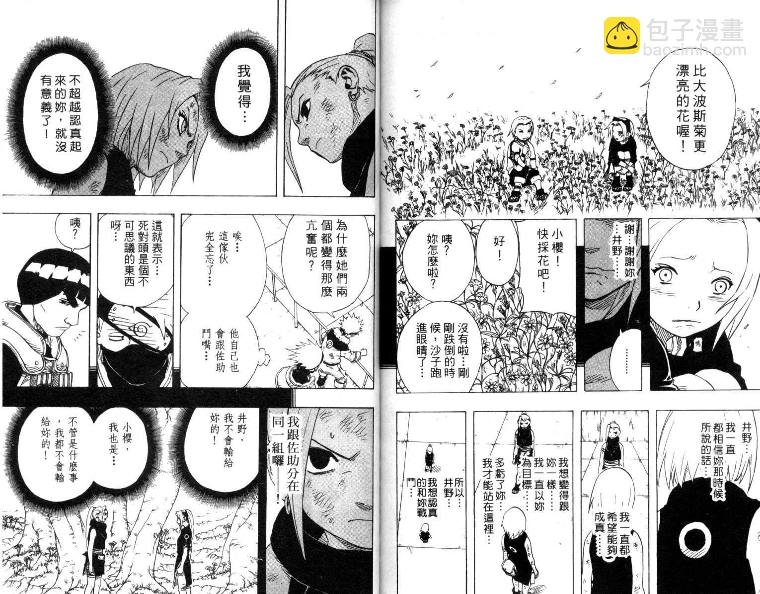 第8卷83