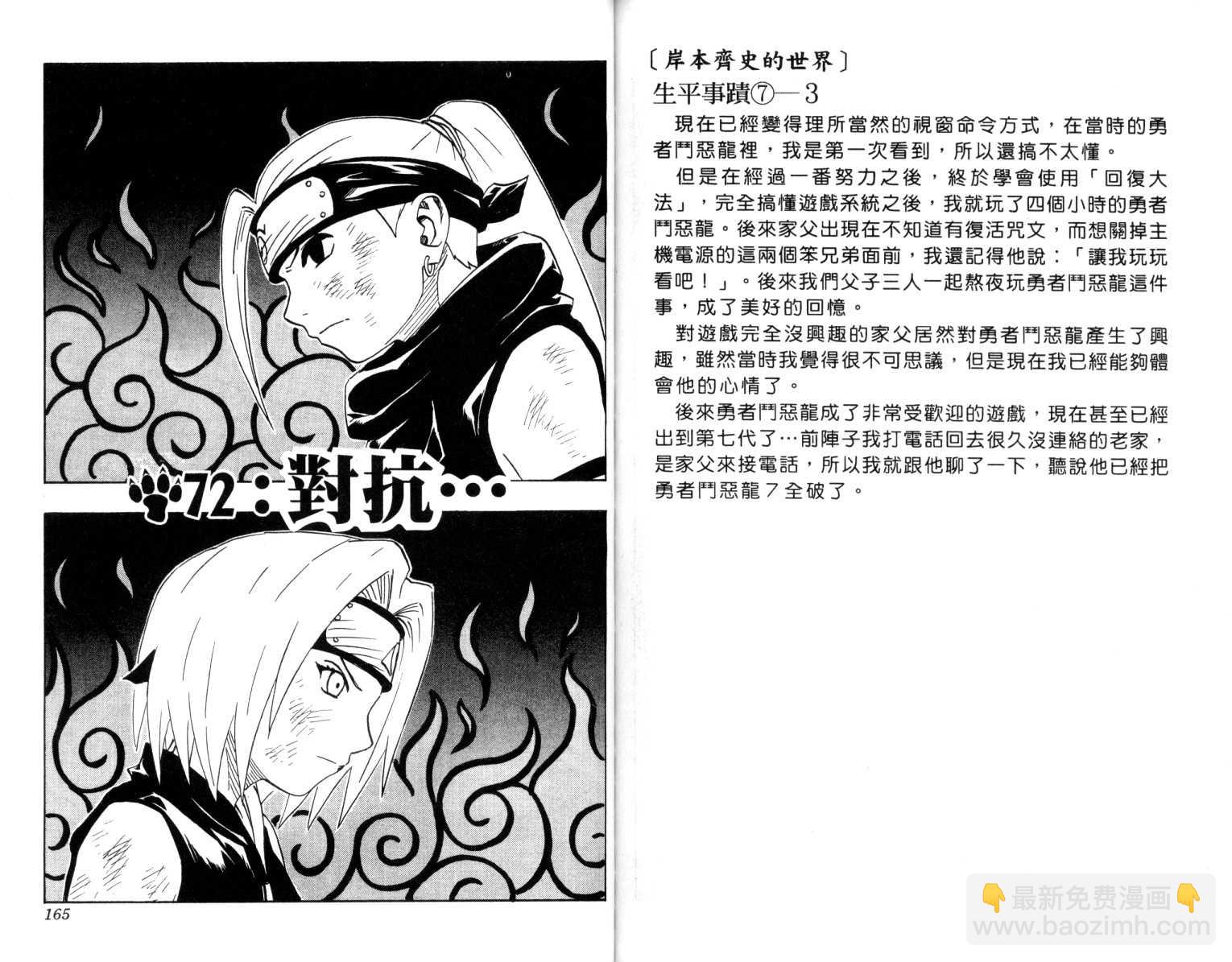 第8卷86
