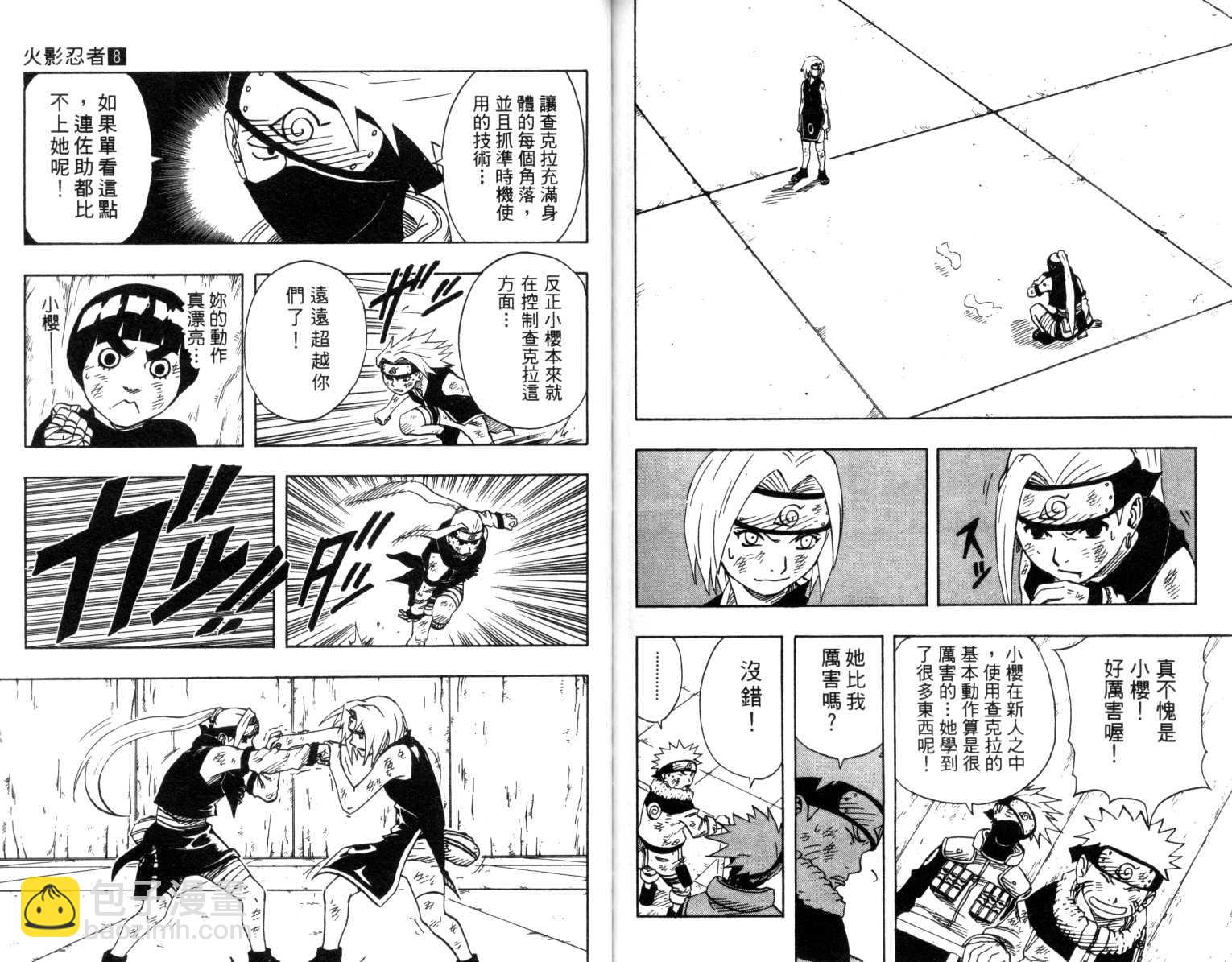 第8卷87