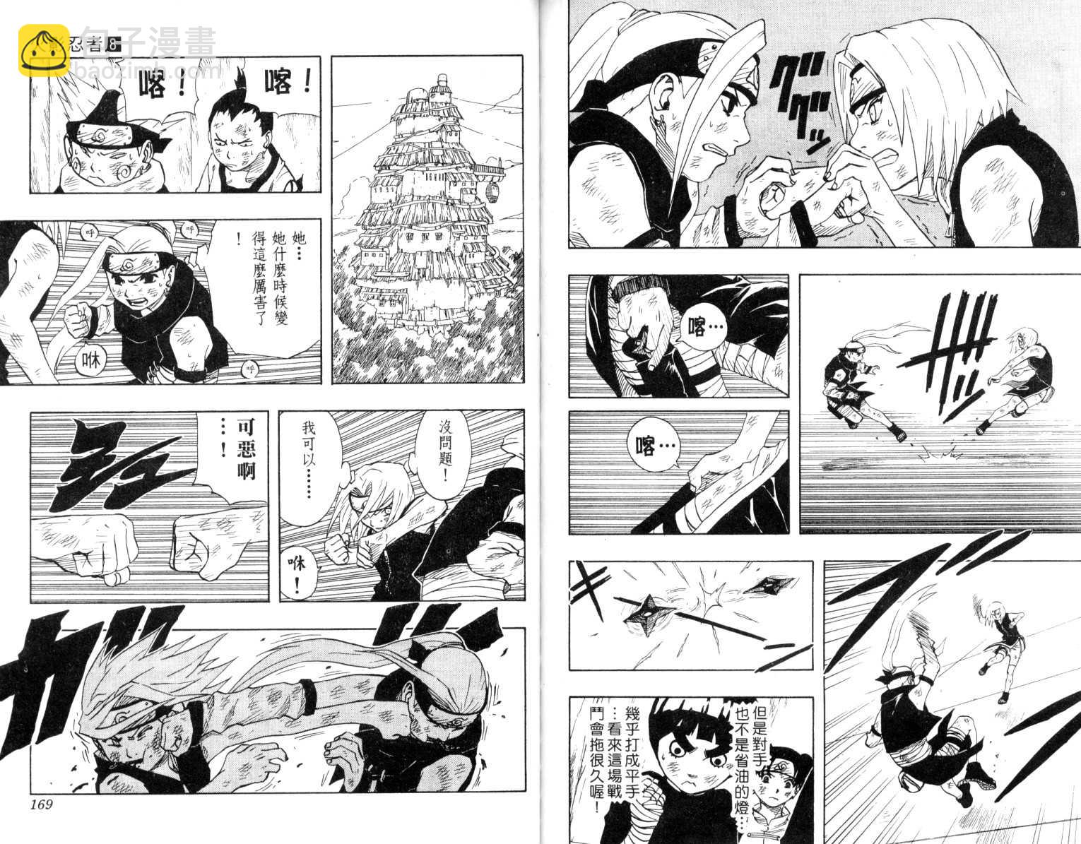 第8卷88