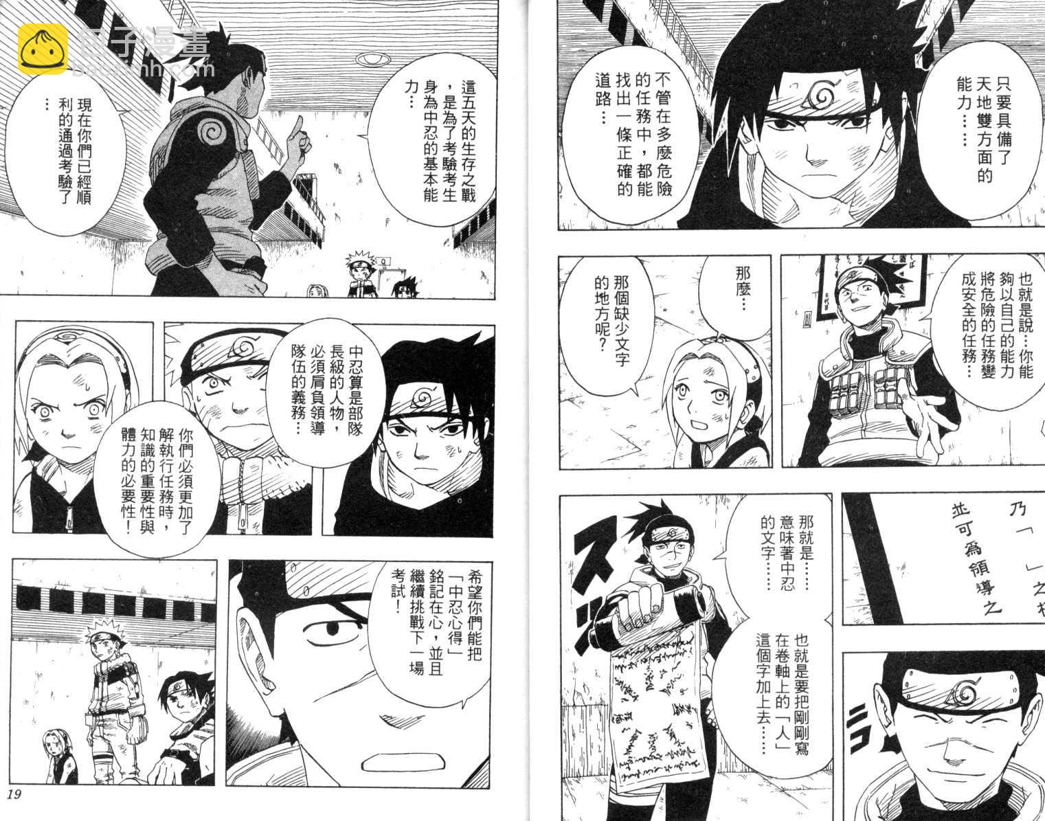 第8卷9