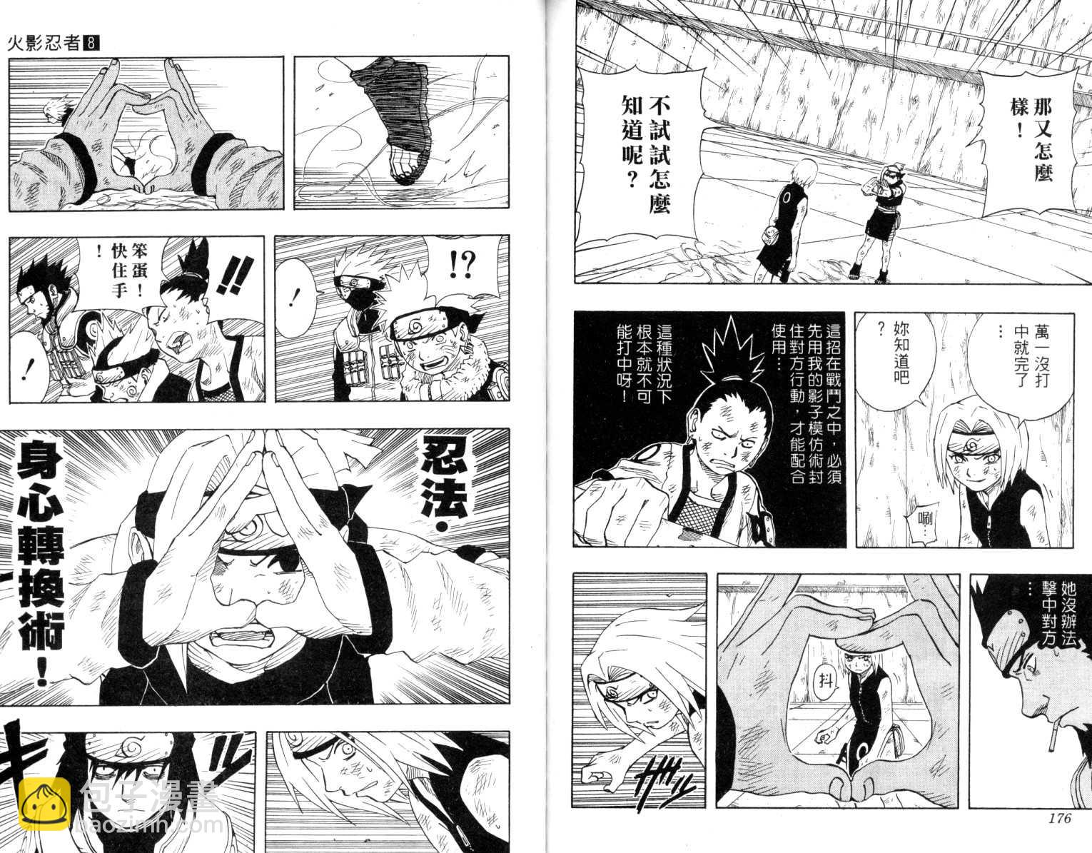 第8卷92