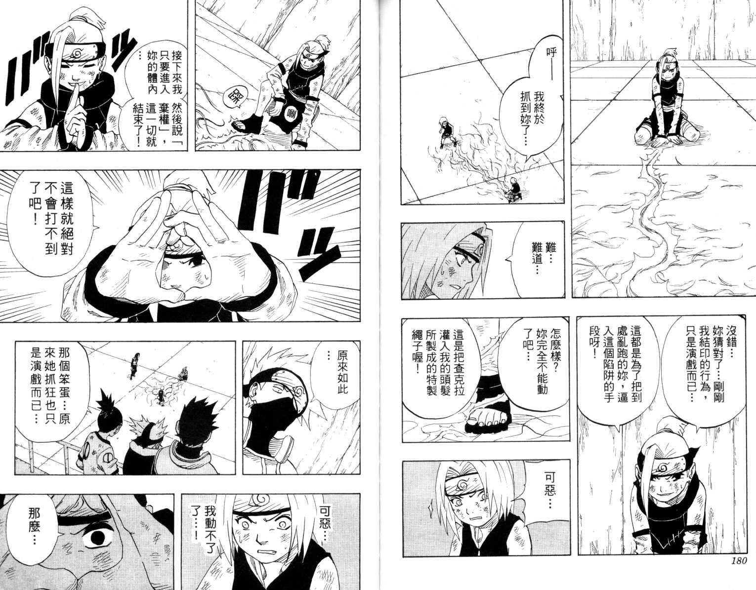 第8卷94