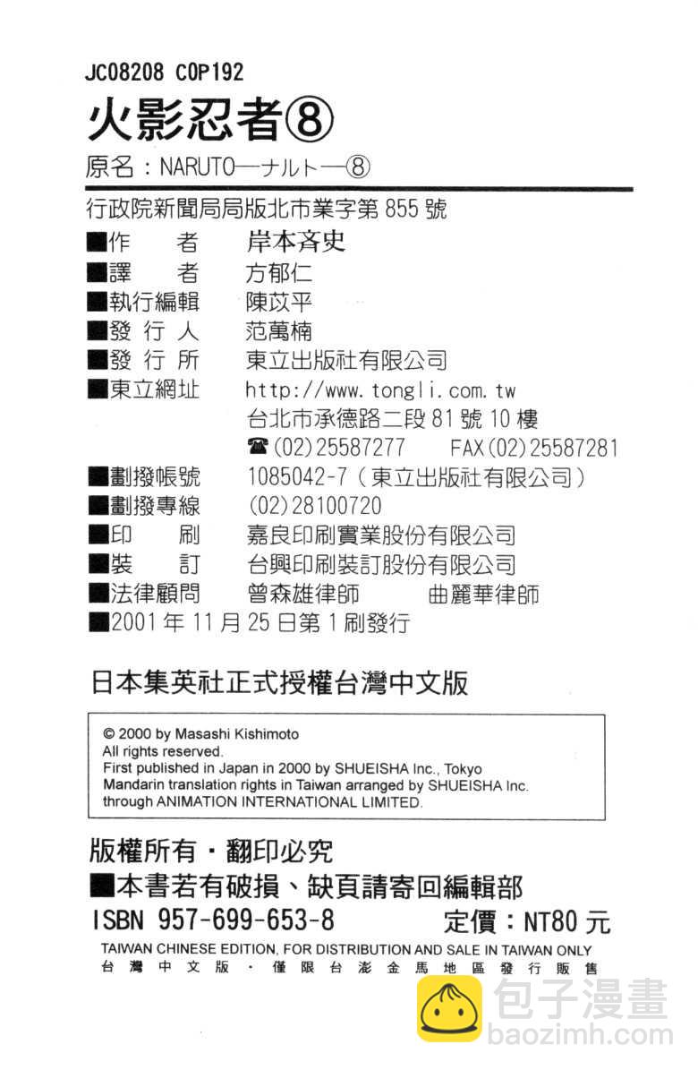 第8卷96