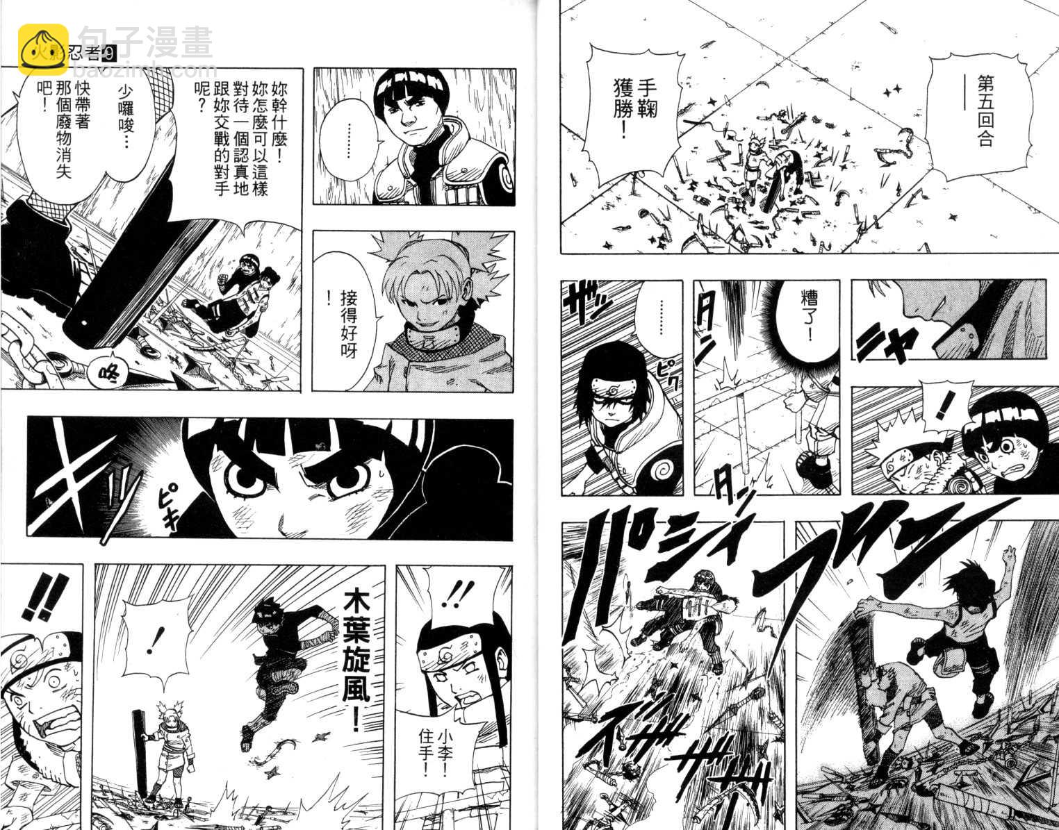 第9卷14
