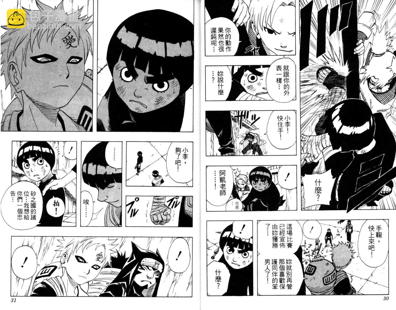 第9卷15