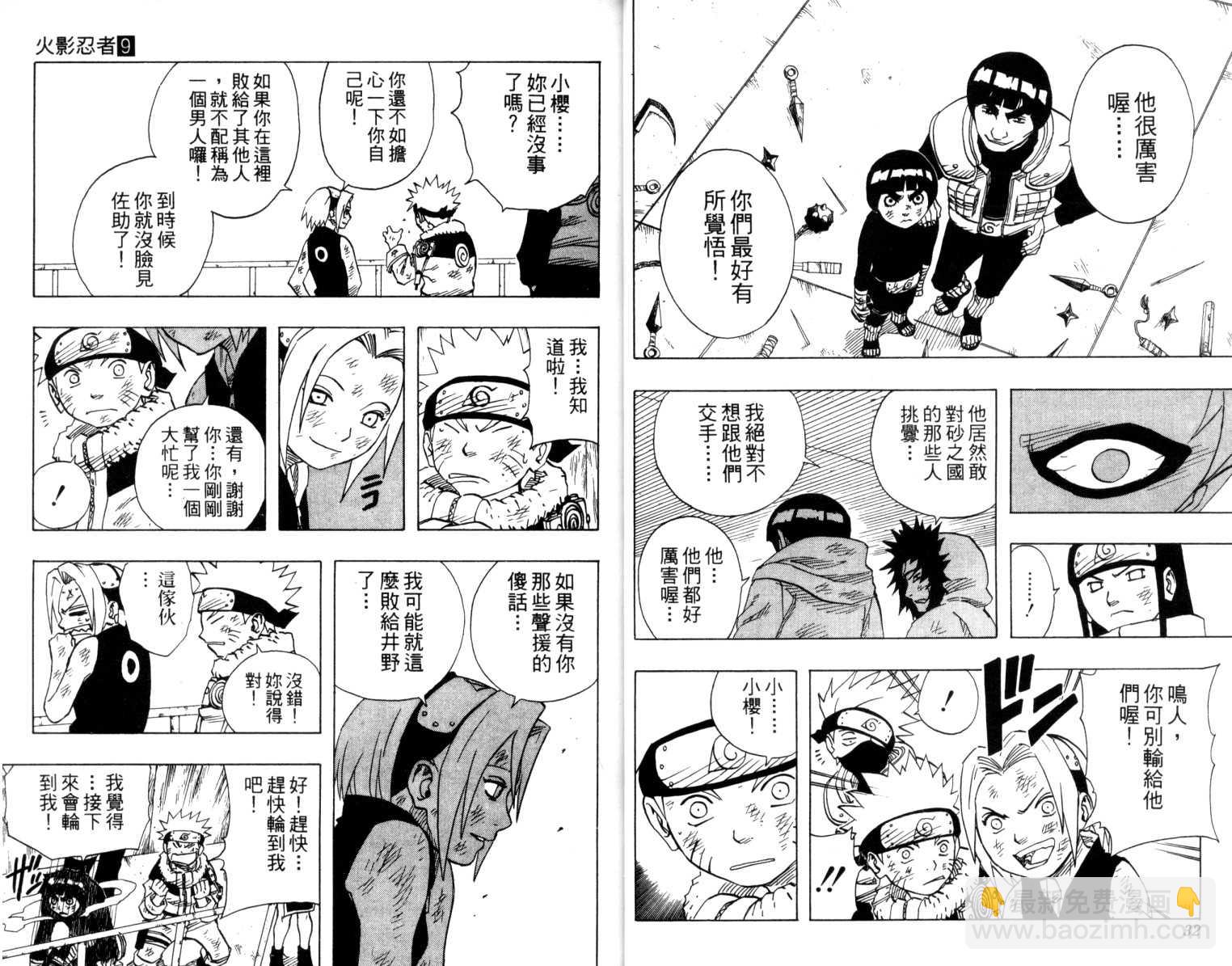 第9卷16