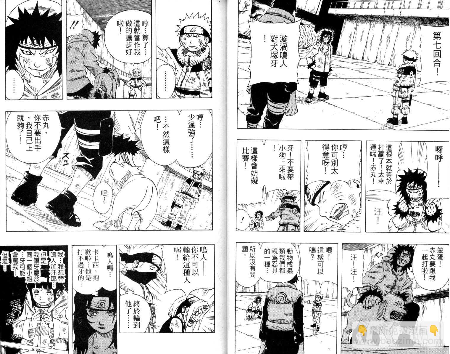 第9卷24