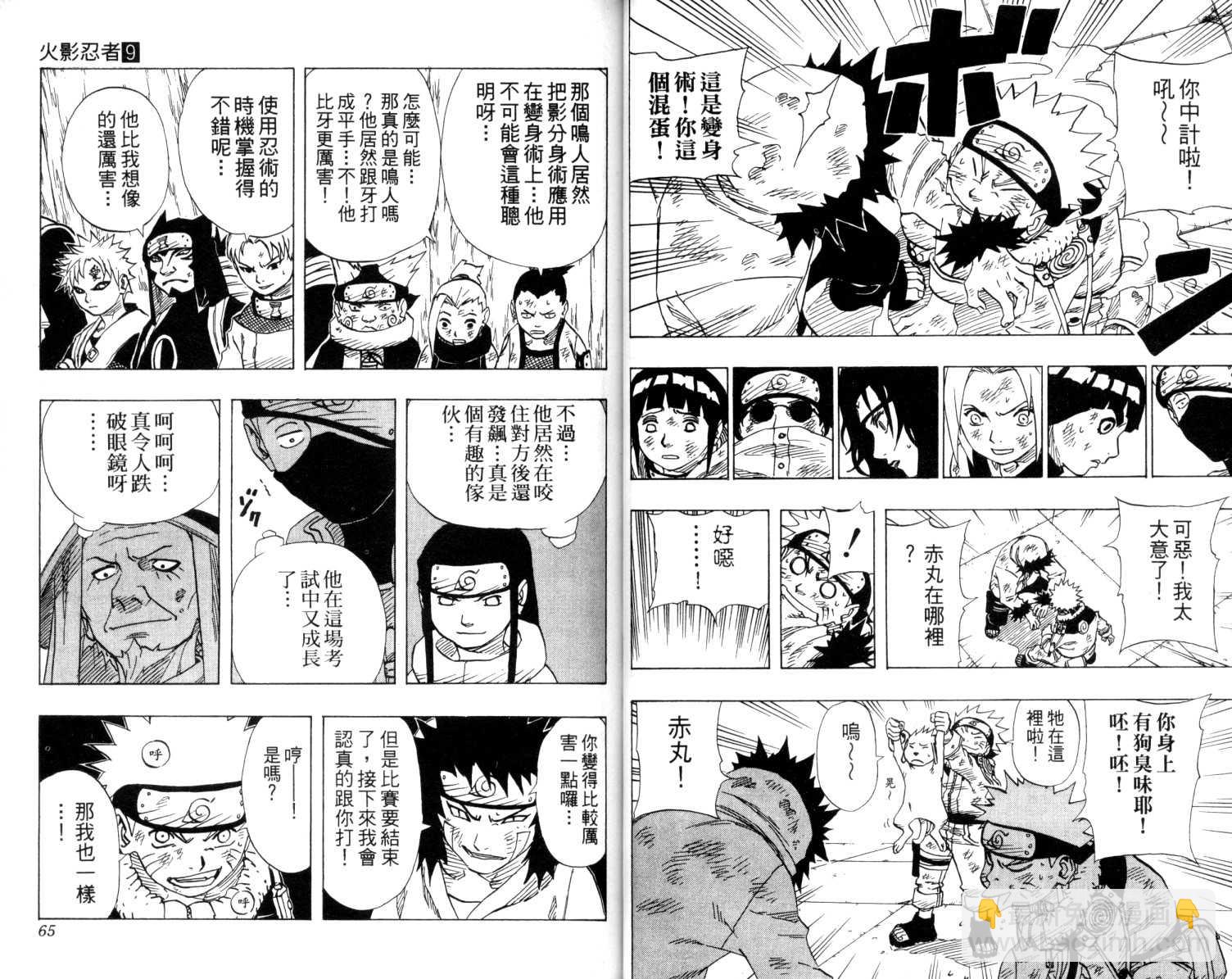 第9卷32