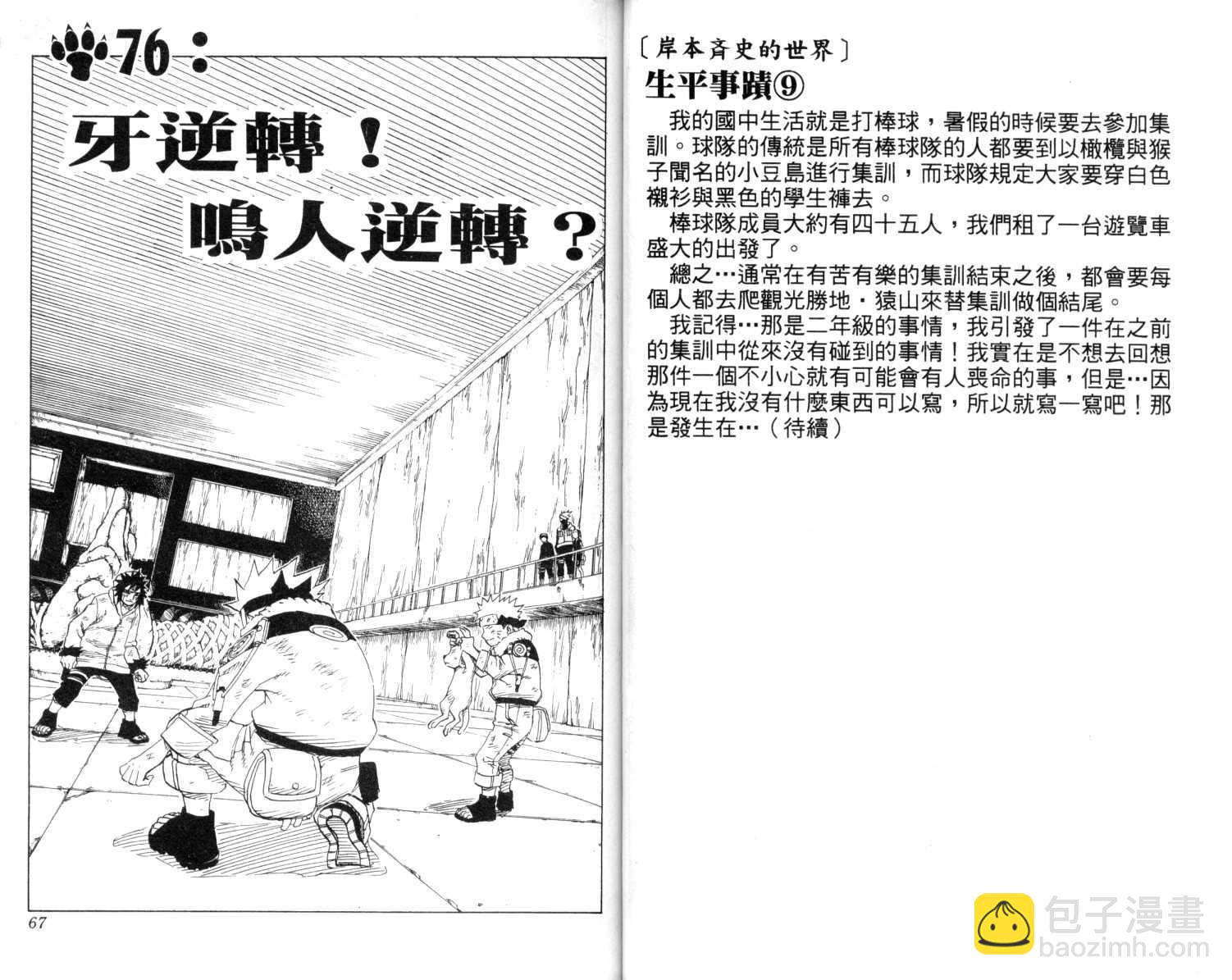 第9卷33