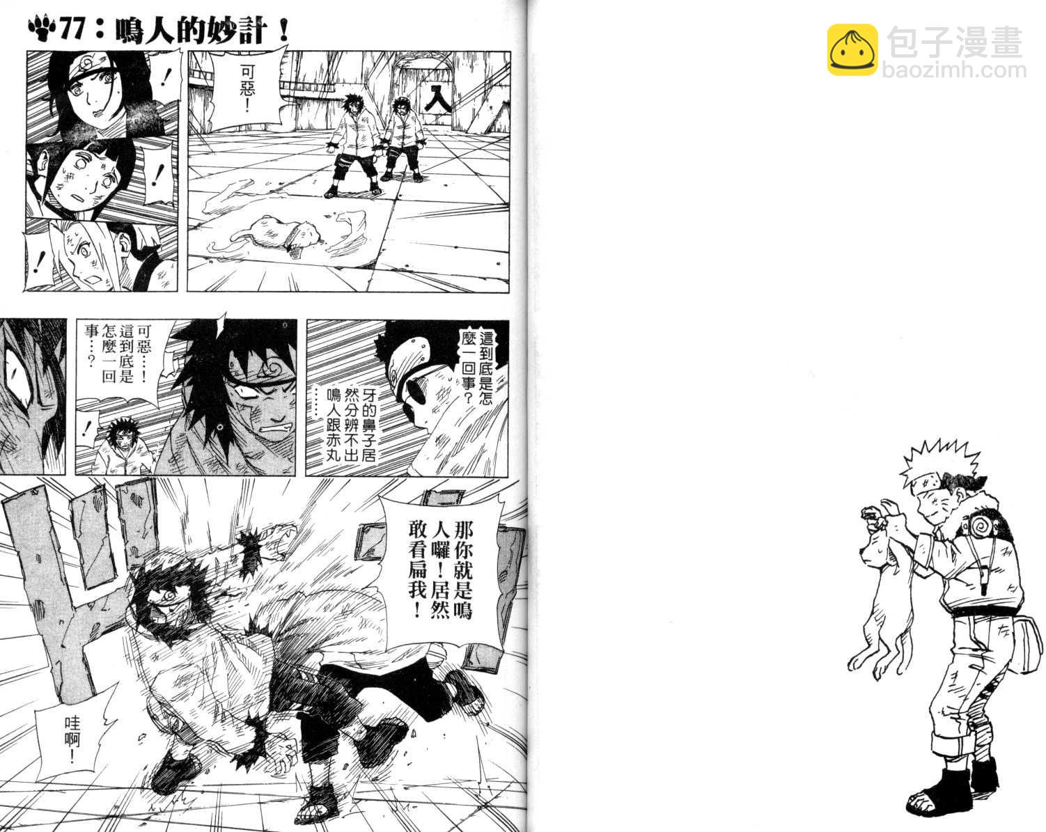 第9卷43