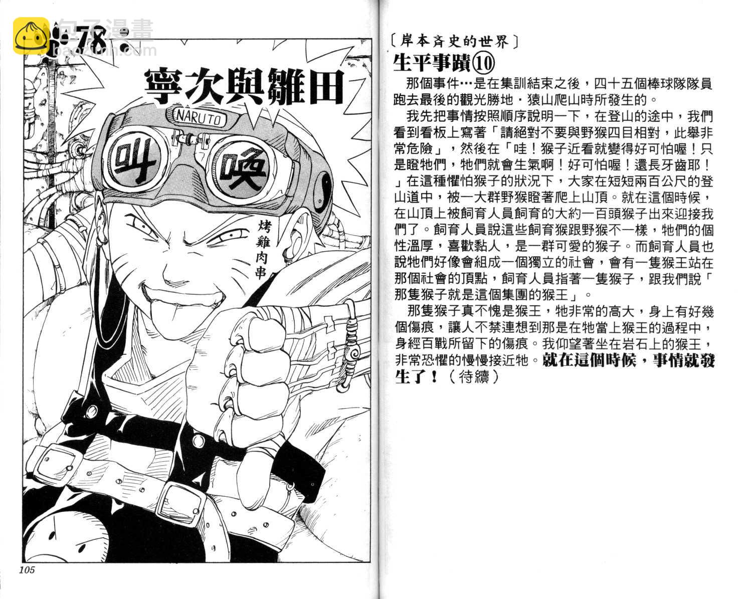 第9卷56
