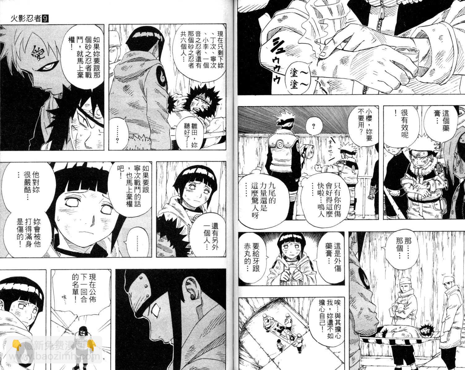 第9卷57