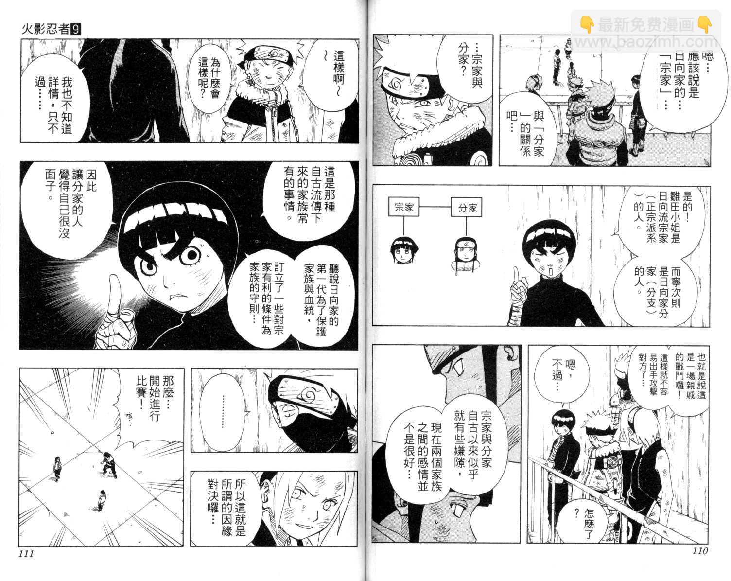 第9卷59