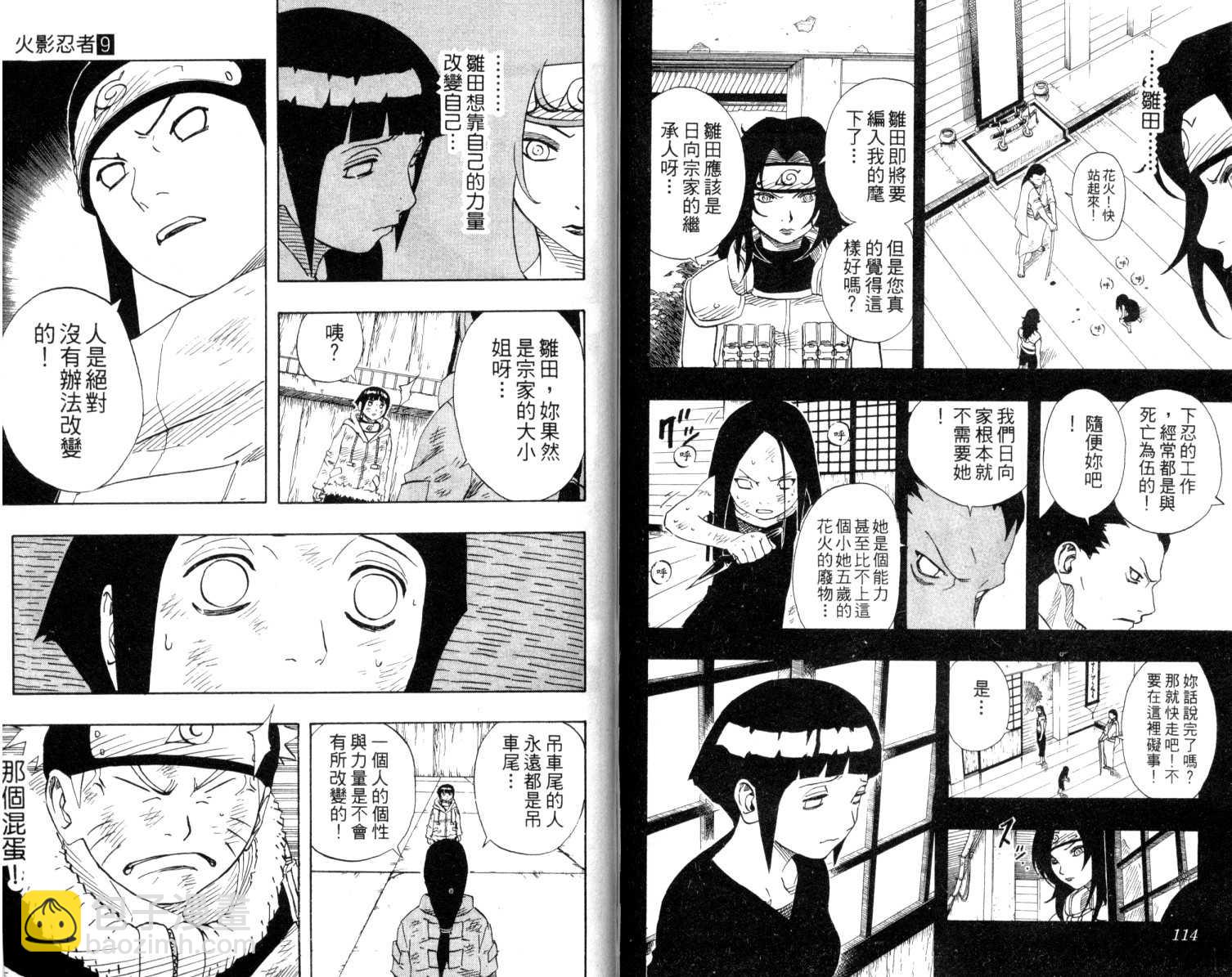 第9卷61