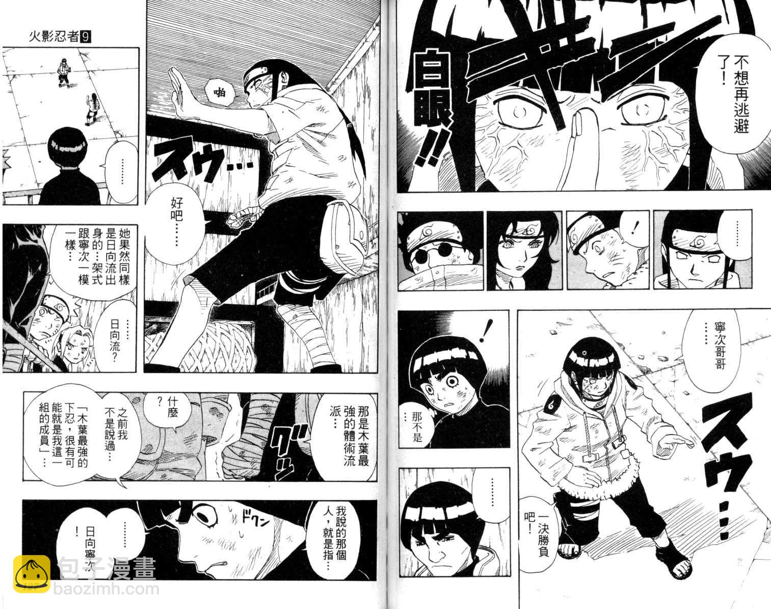 第9卷67