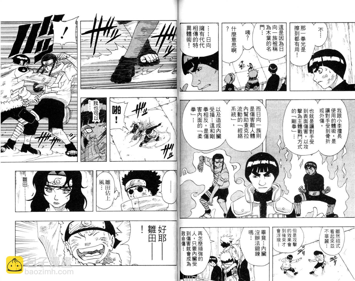 第9卷69
