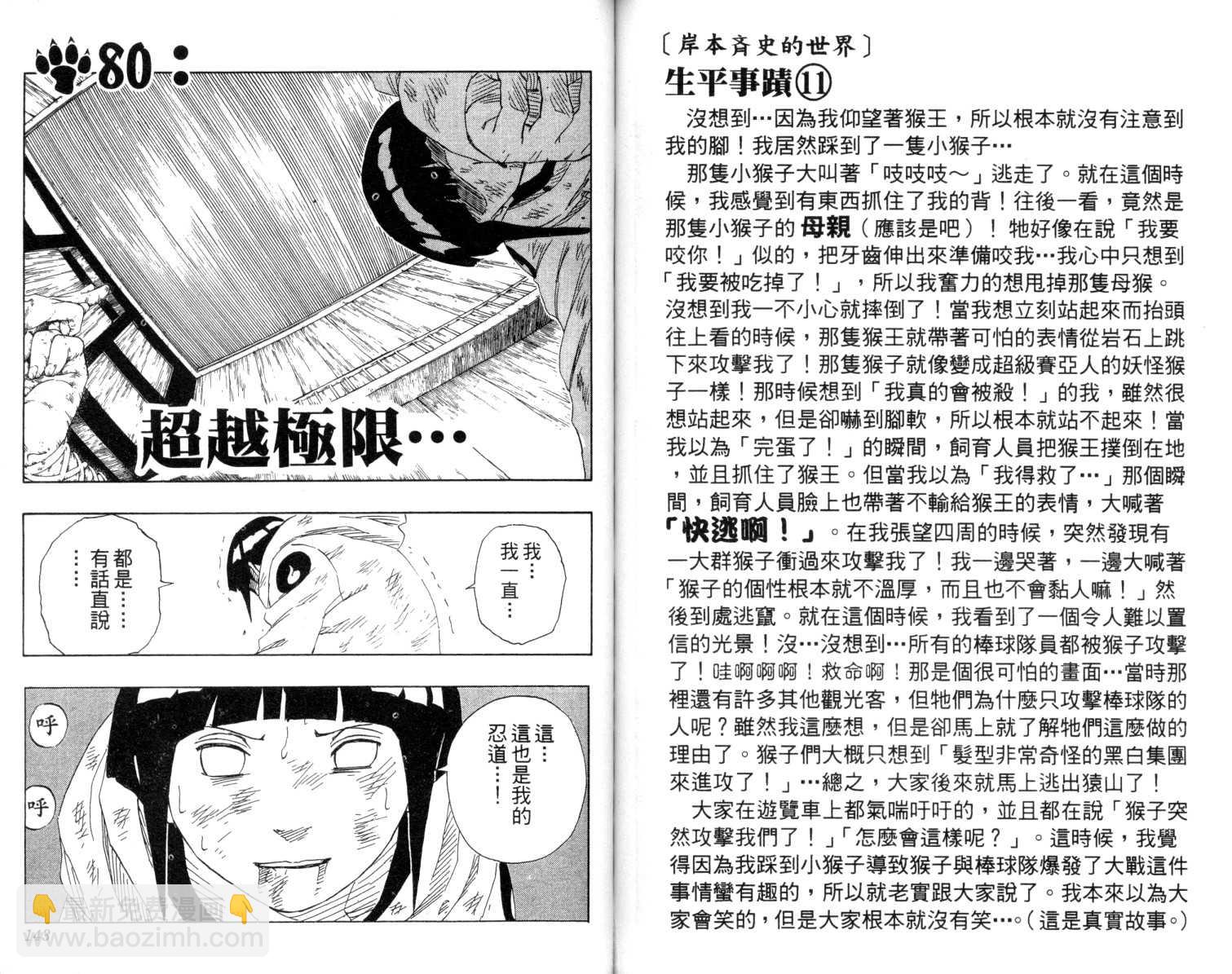 第9卷75
