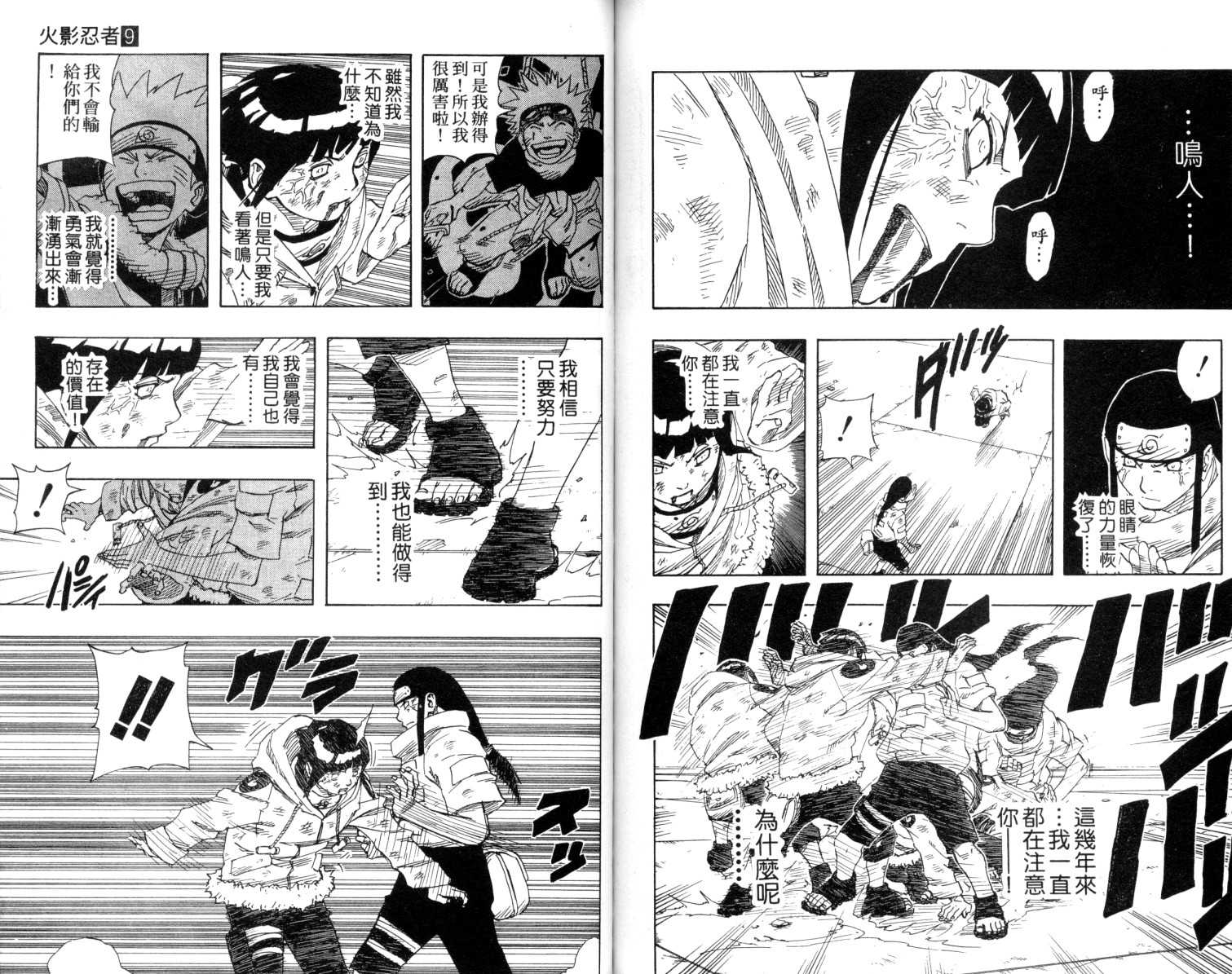 第9卷78