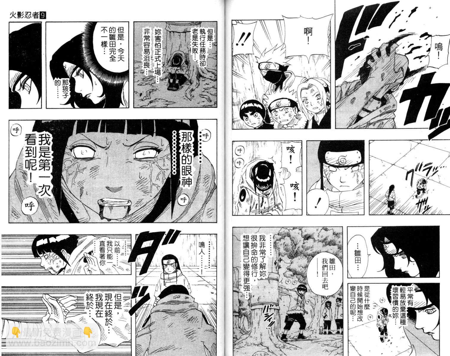 第9卷79