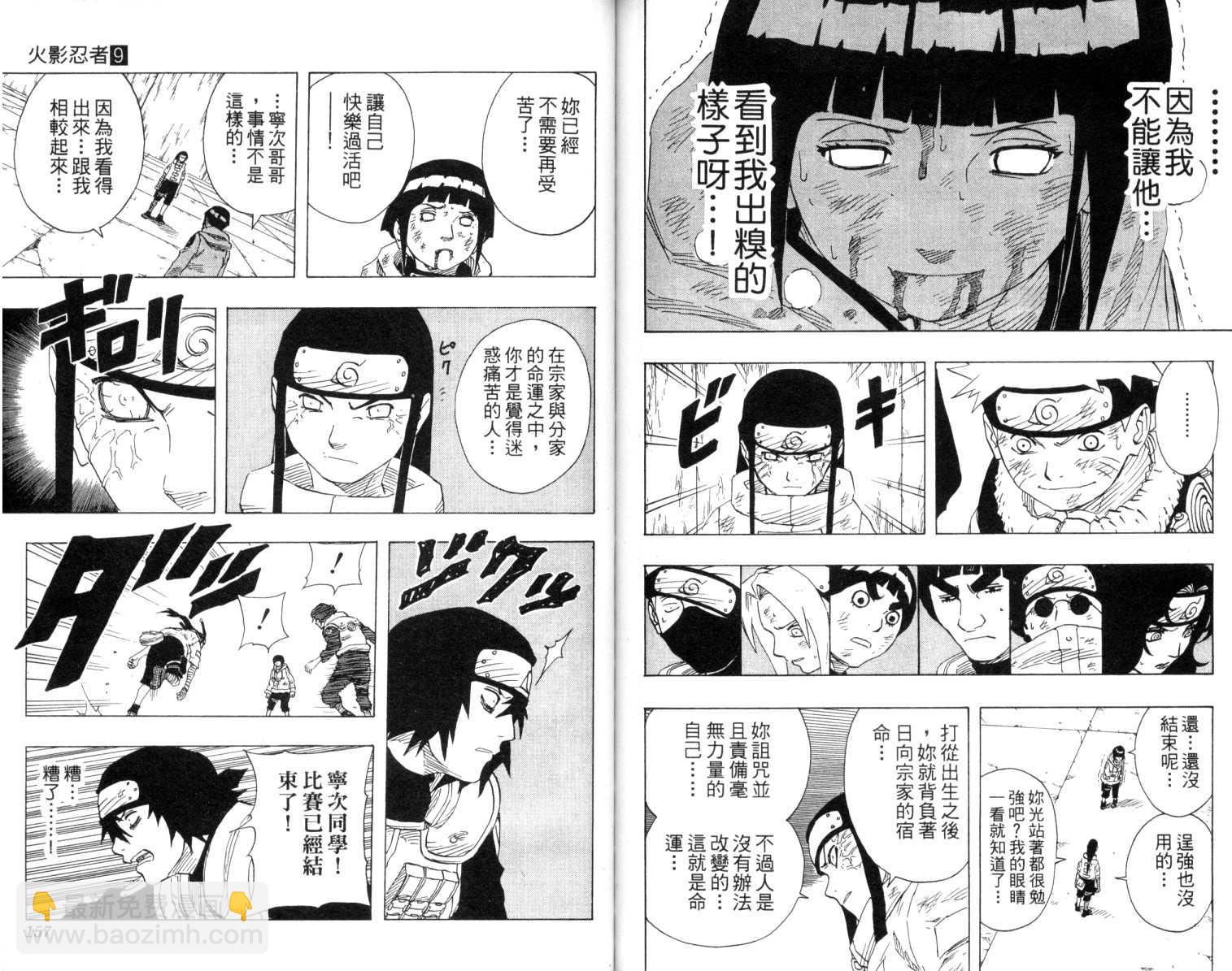 第9卷82