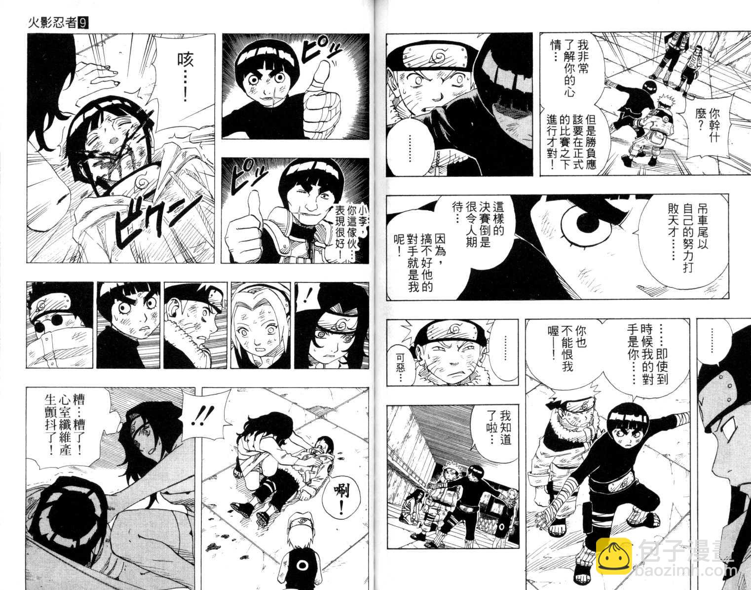 第9卷87