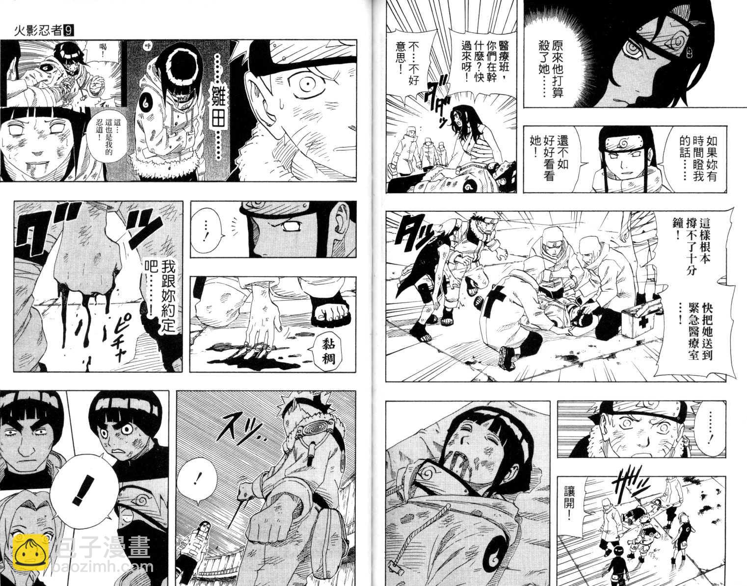 第9卷88