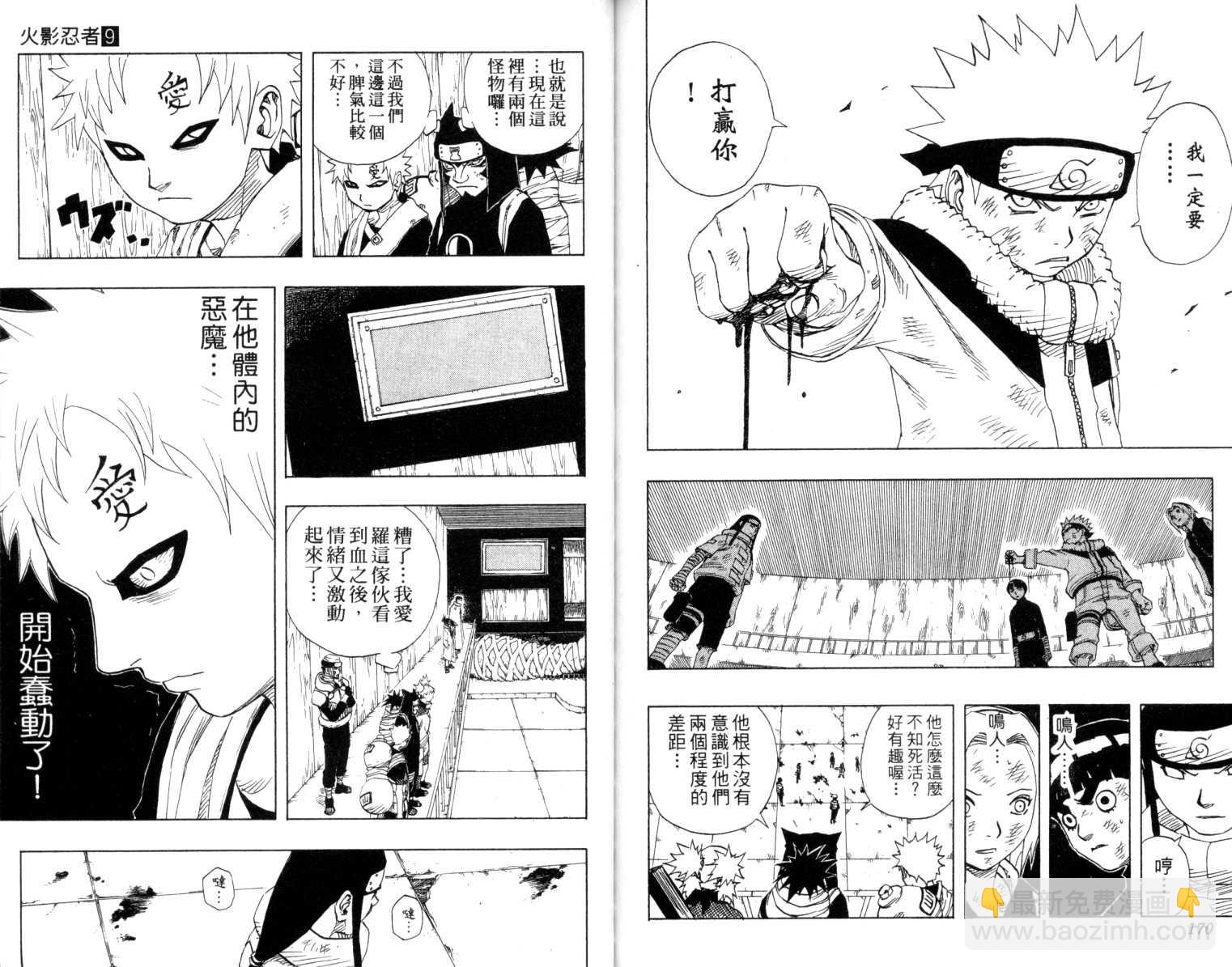 第9卷89