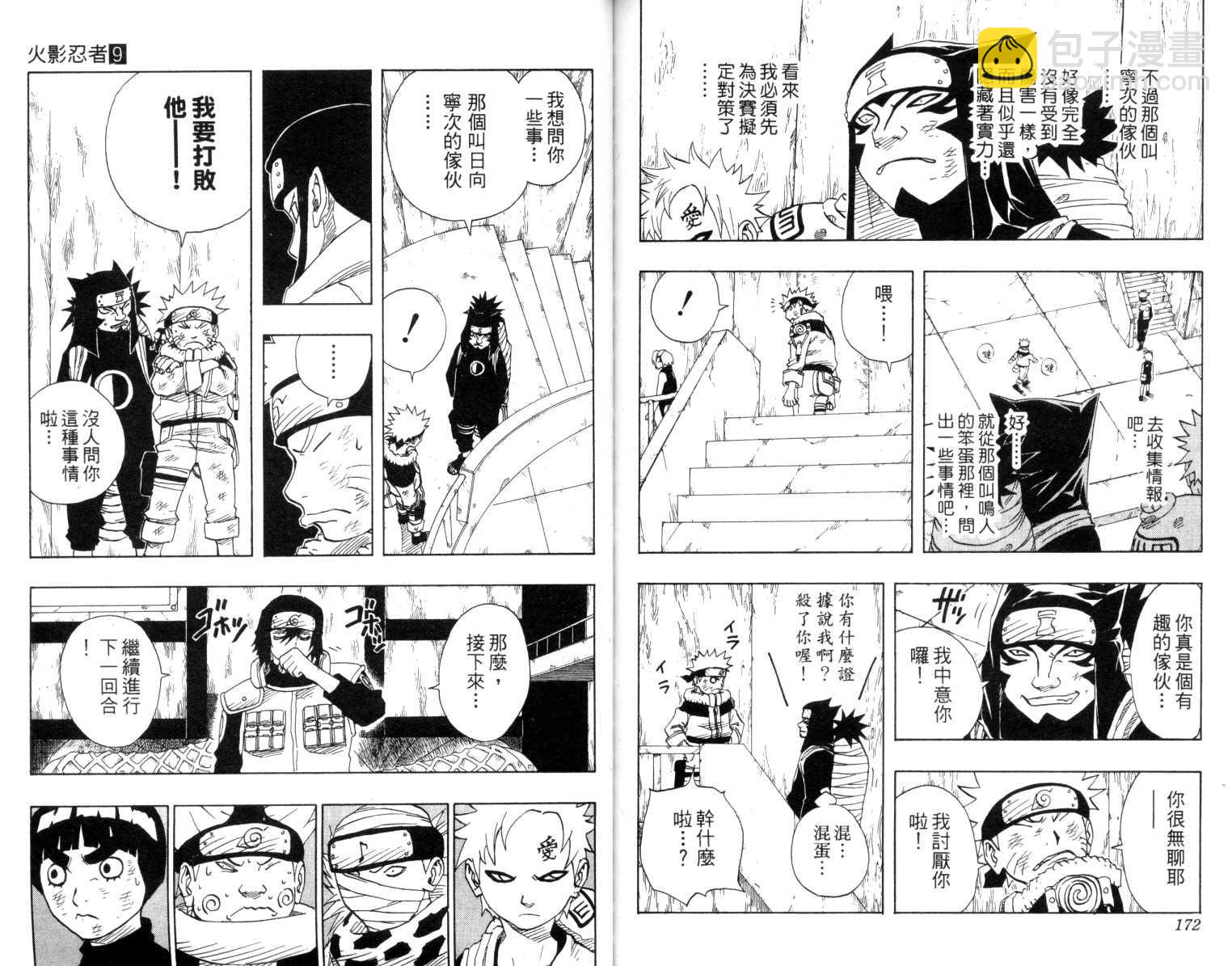 第9卷90