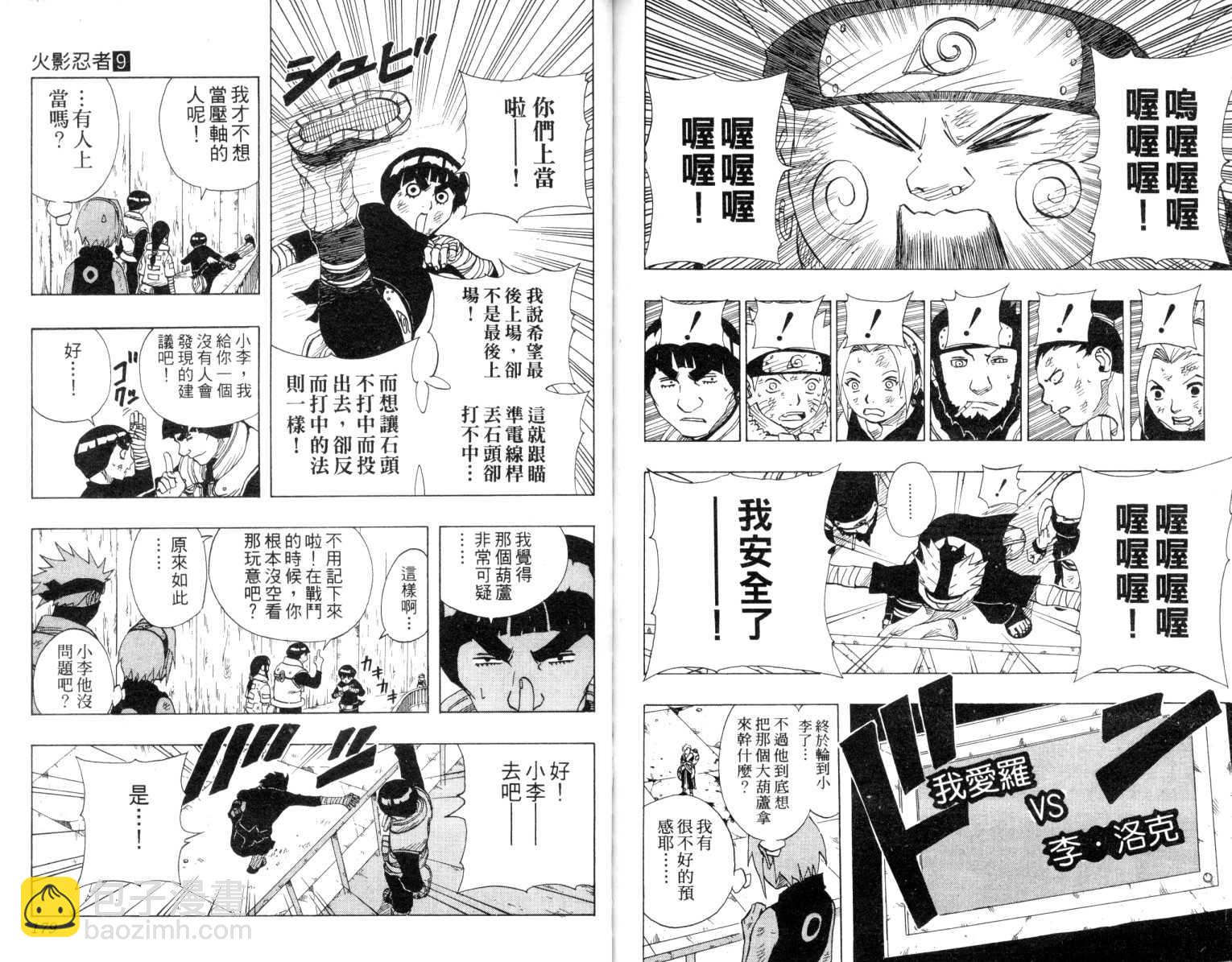 第9卷93