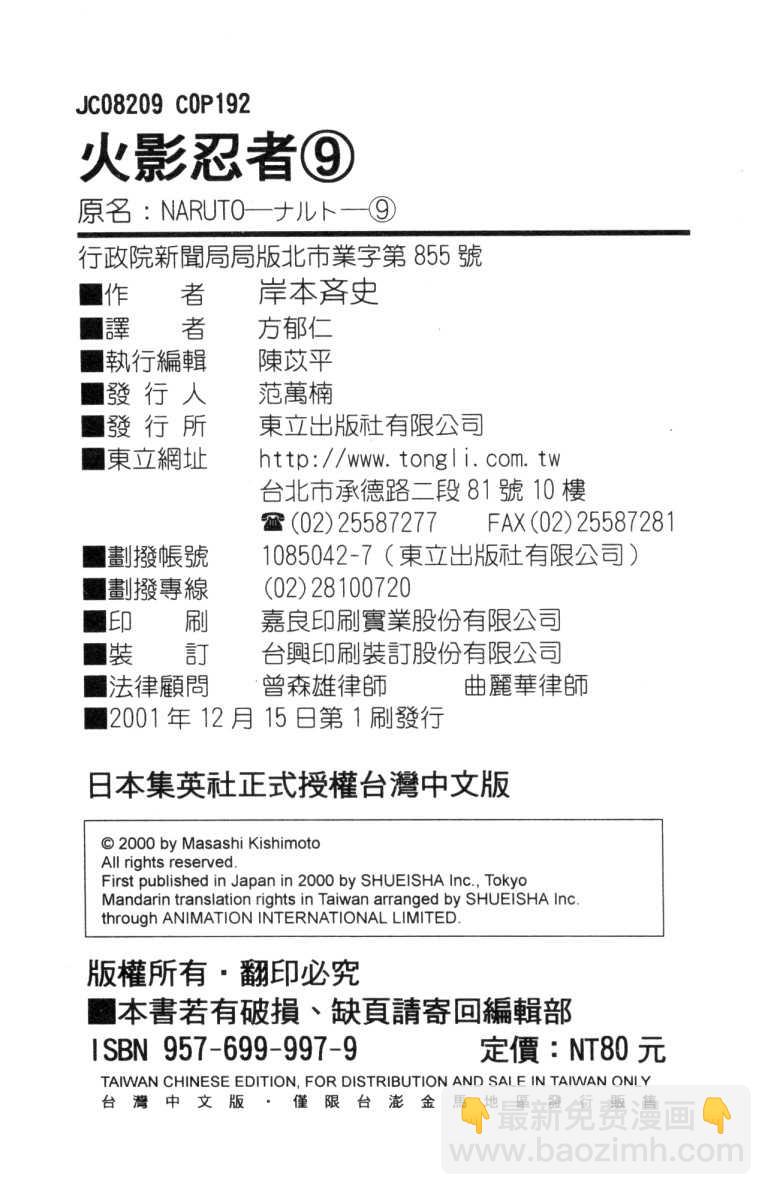 第9卷95