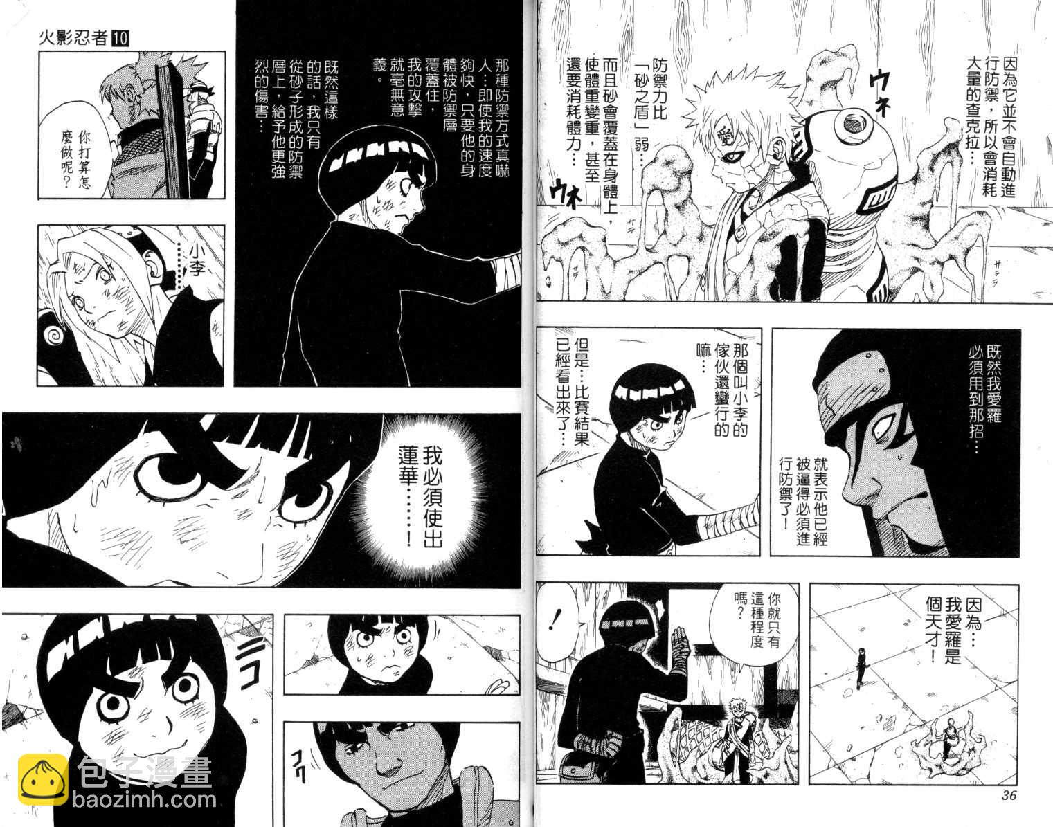 第10卷18