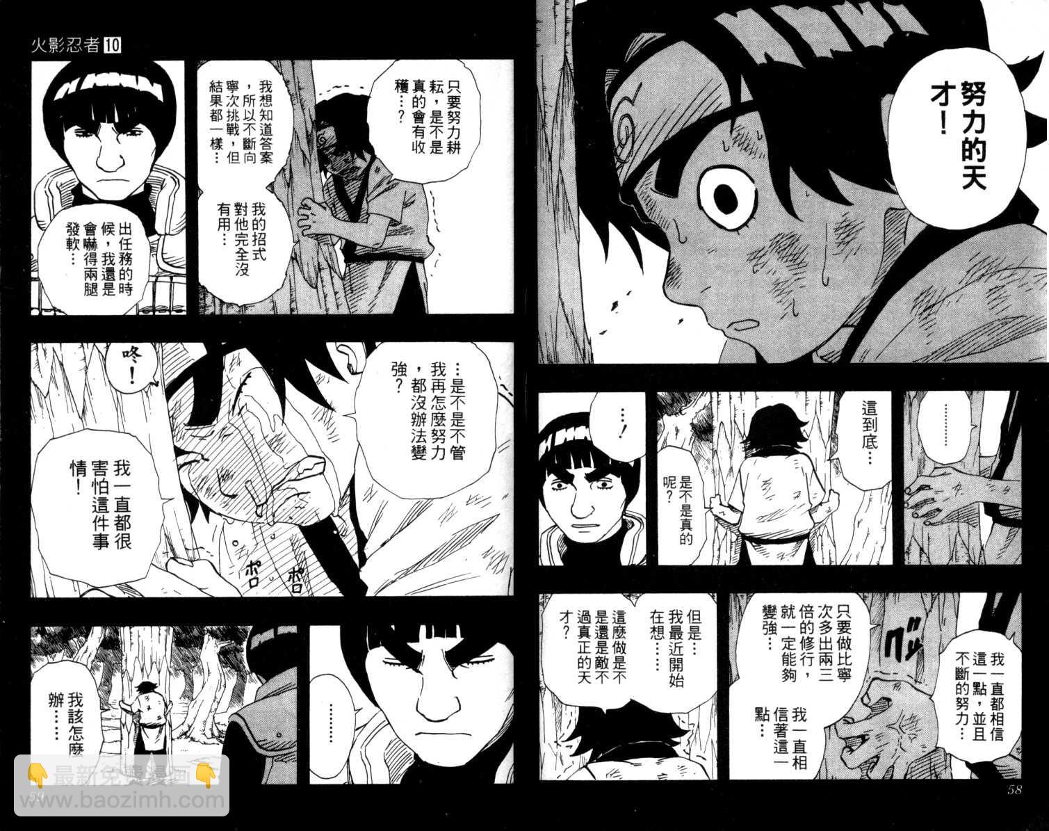 第10卷29
